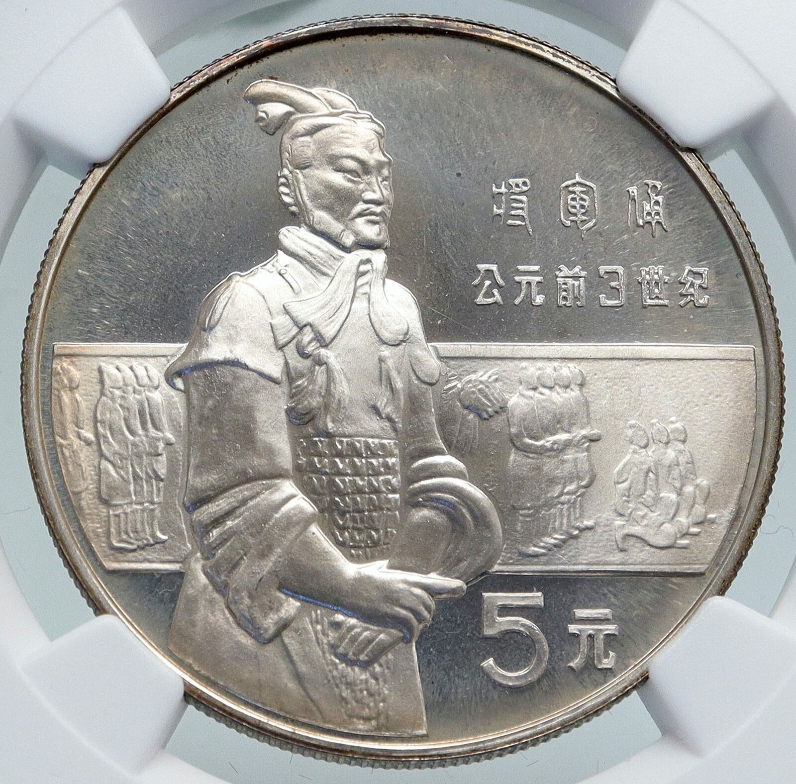 1984 CHINA Terracotta Army STATUES Archeology Proof Silver 5 Yu Coin NGC i87117