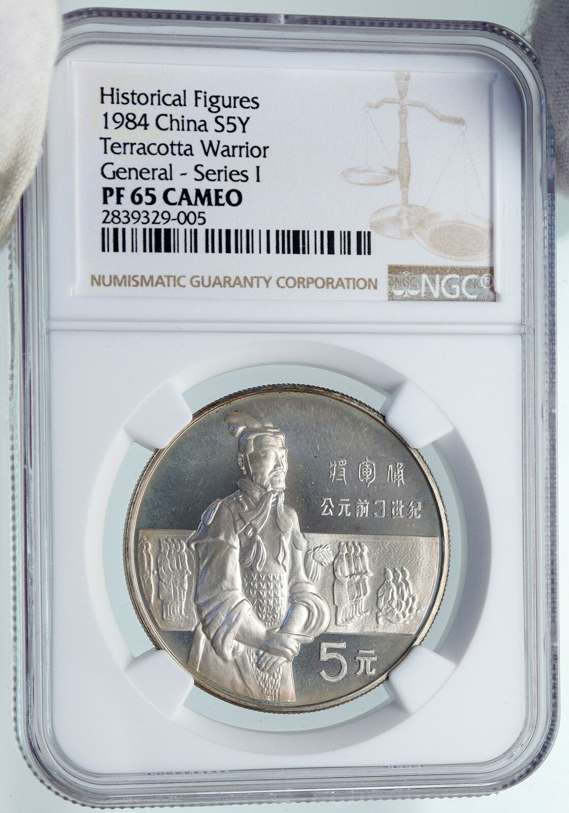 1984 CHINA Terracotta Army STATUES Archeology Proof Silver 5 Yu Coin NGC i87117