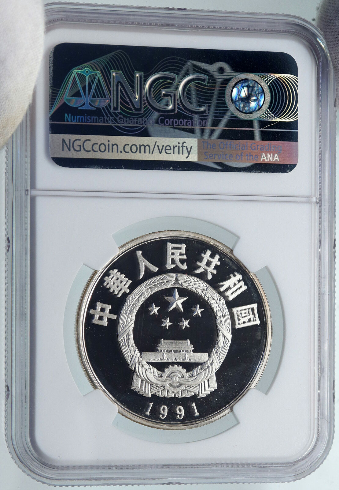 1991 CHINA Writer CAO XUEQIN Vintage Proof OLD Silver 5 Yuan Coin NGC i87113