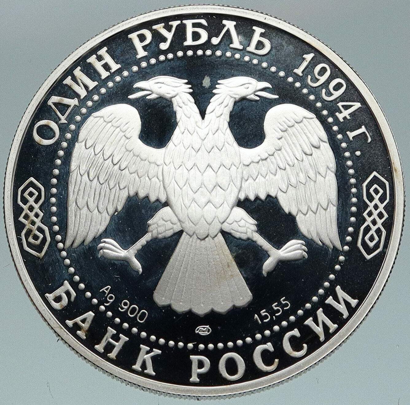 1994 RUSSIA Endangered RED BREASTED GOOSE Vintage Proof Silver Ruble Coin i87457