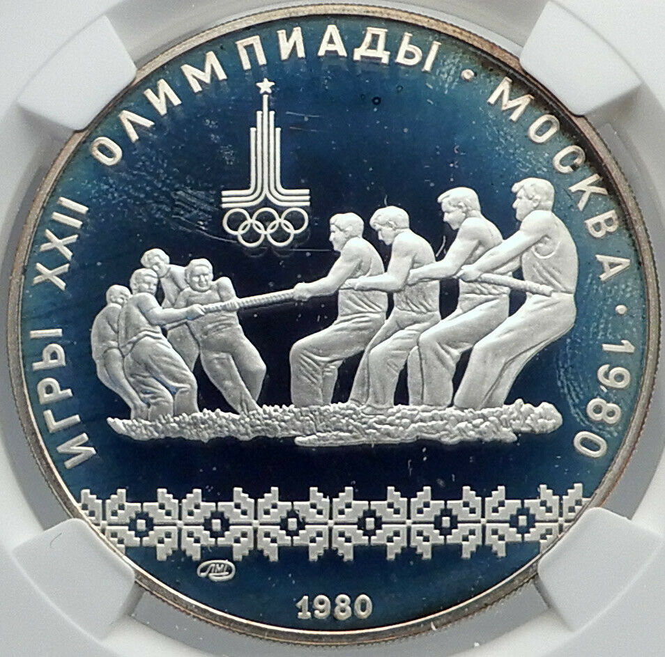 1980 MOSCOW Russia Olympics 1980 RUSSIAN Tug of War Silver 10 Rouble Coin i81994