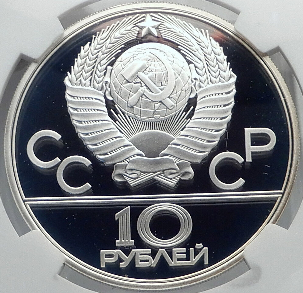 1980 MOSCOW Russia Olympics 1980 RUSSIAN Tug of War Silver 10 Rouble Coin i81994