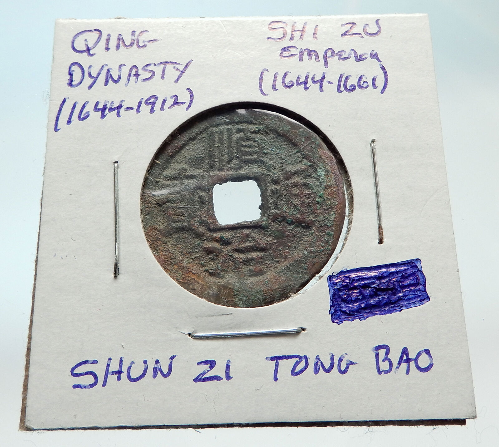 1644AD CHINESE Qing Dynasty Genuine Antique SHI ZU Cash Coin of CHINA i74449