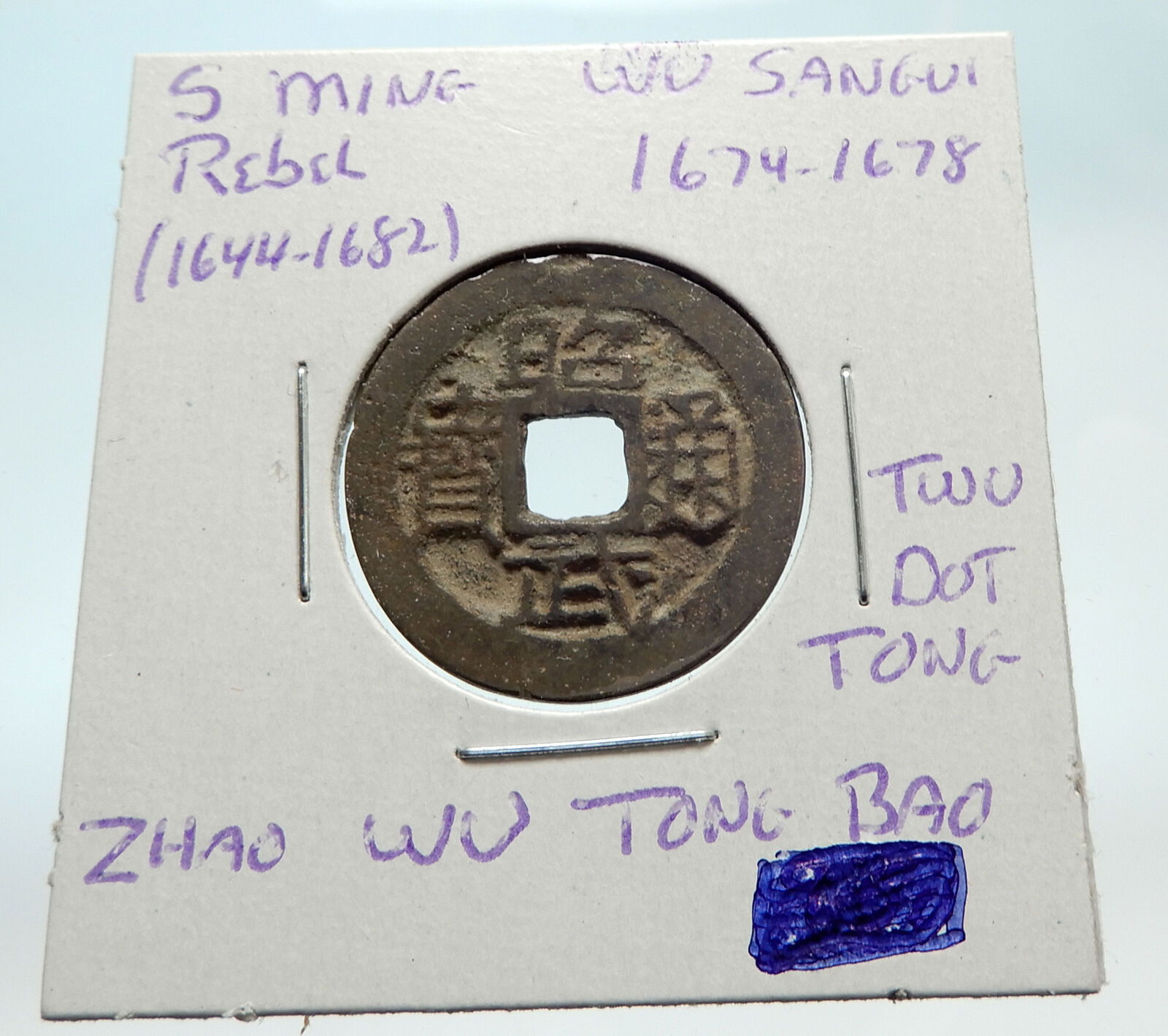 CHINA Southern Ming to Qing TRANSITION REBEL WU SANGUI Chinese Cash Coin i74433