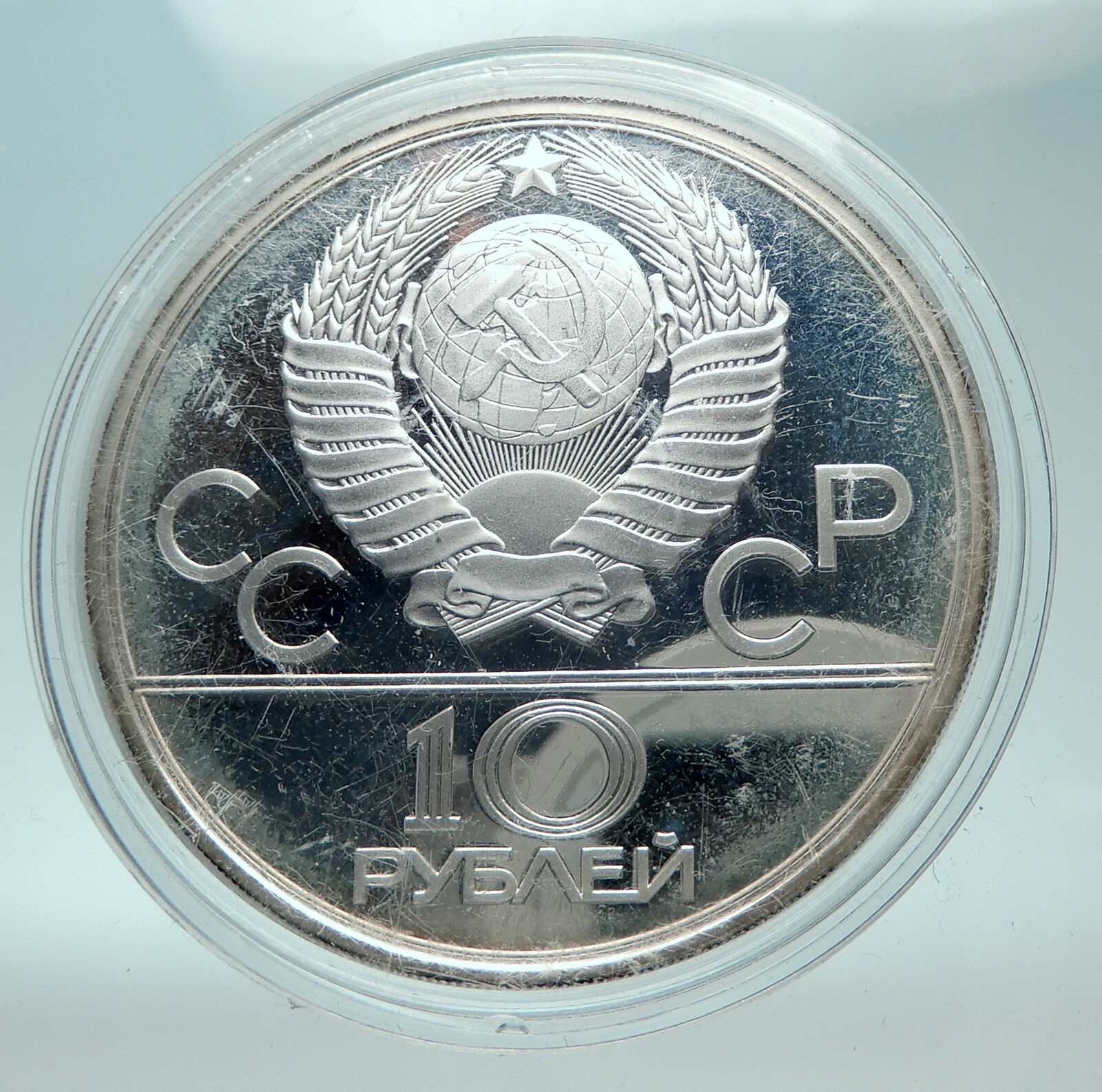 1980 MOSCOW Summer Olympics 1979 BOXING Proof Silver 10 Ruble Coin i82245