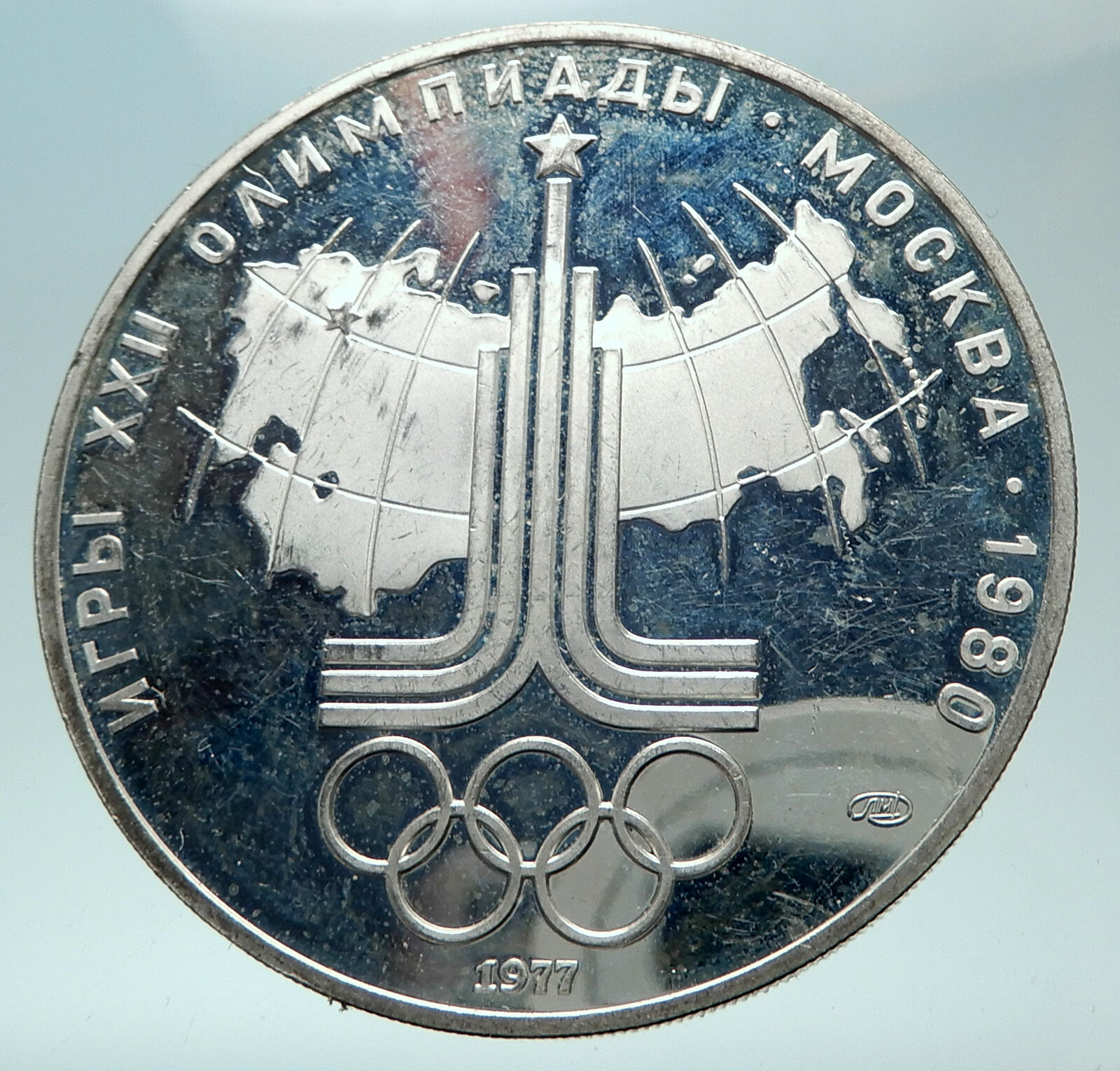 1977 MOSCOW 1980 Russia Olympics Rings Globe Silver 10 Rouble Coin i82248