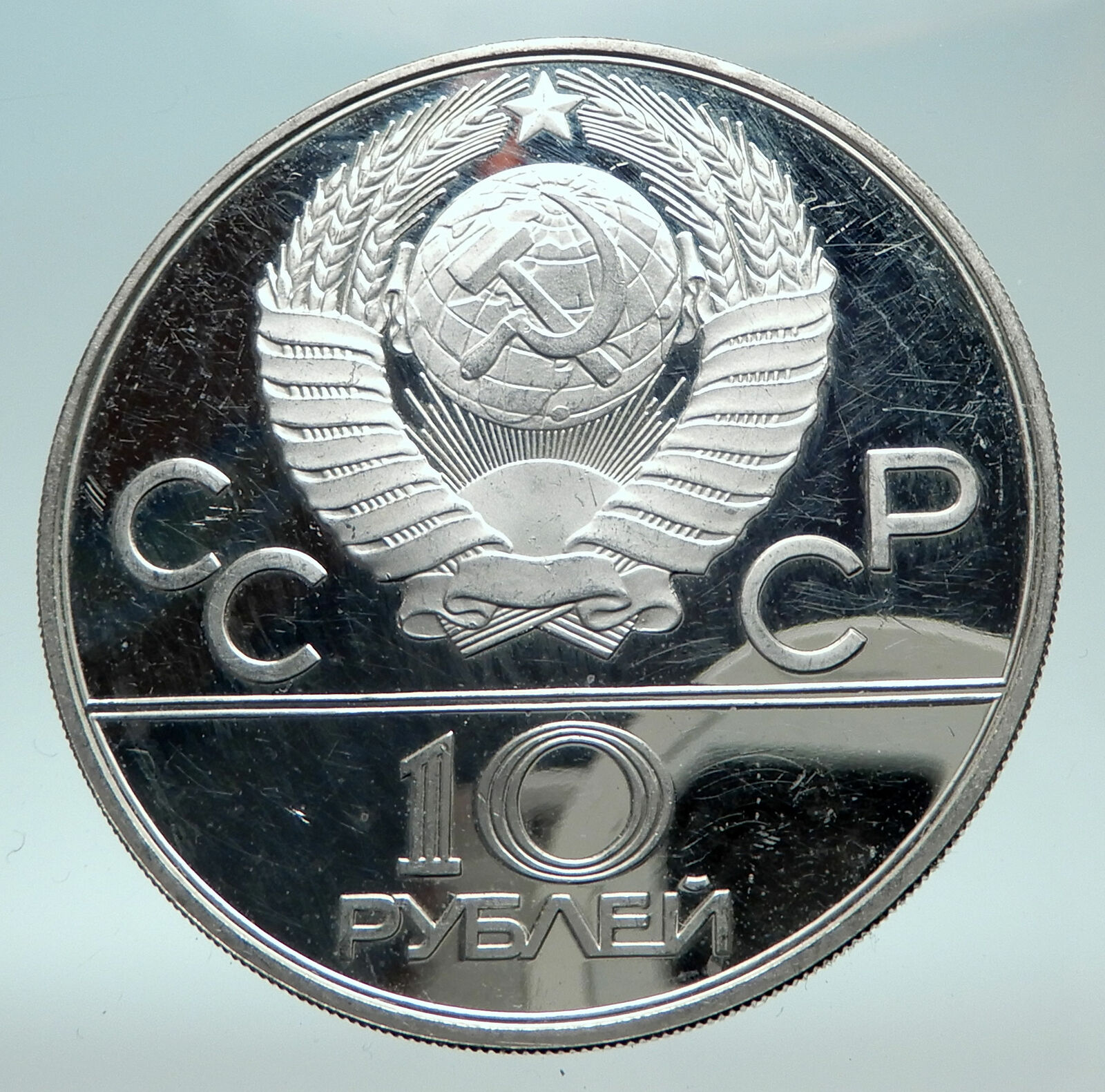 1978 MOSCOW 1980 Russia Olympics Horses Equestrian Silver 10 Rouble Coin i82249