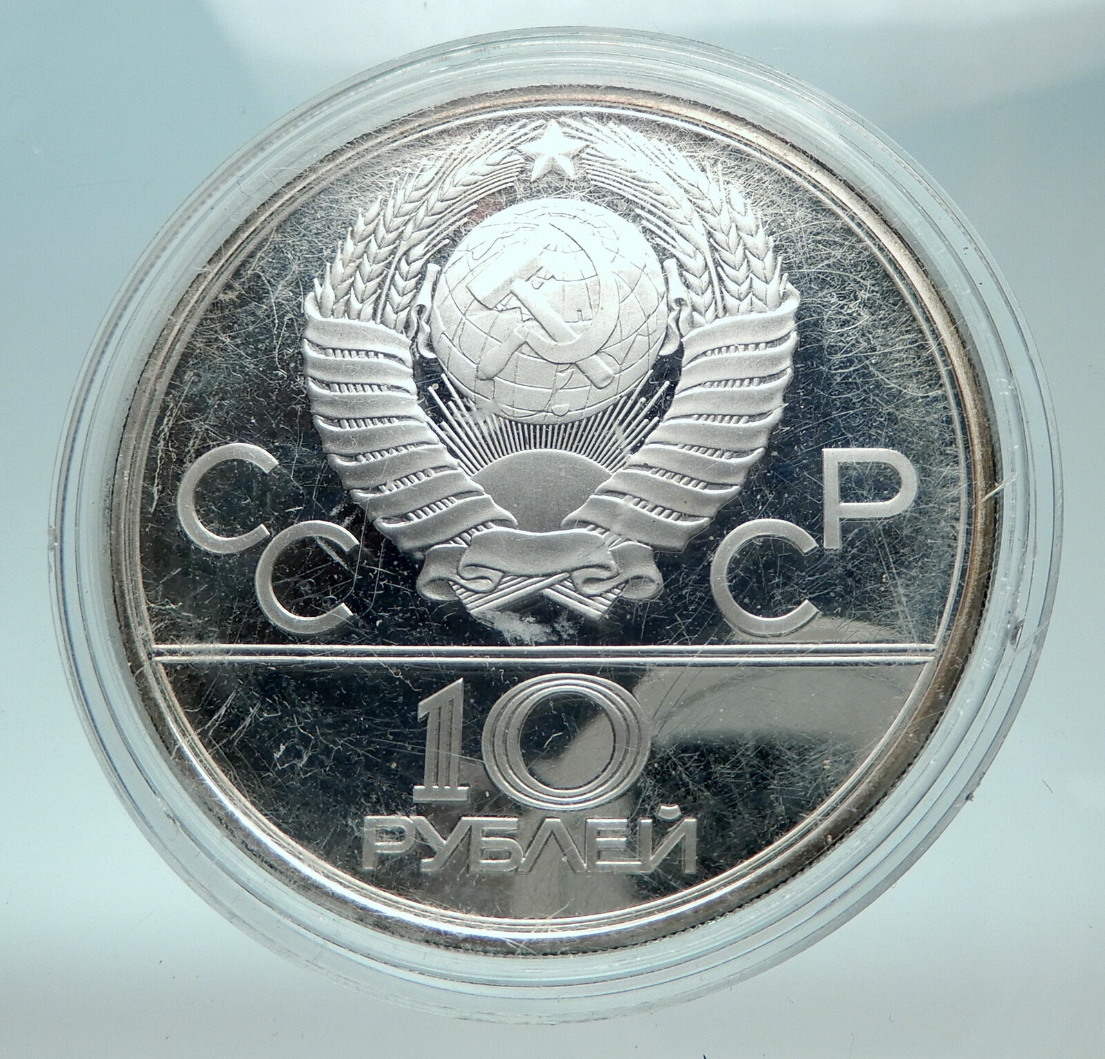 1980 MOSCOW Summer Olympics 1979 JUDO KARATE Proof Silver 10 Ruble Coin i82252