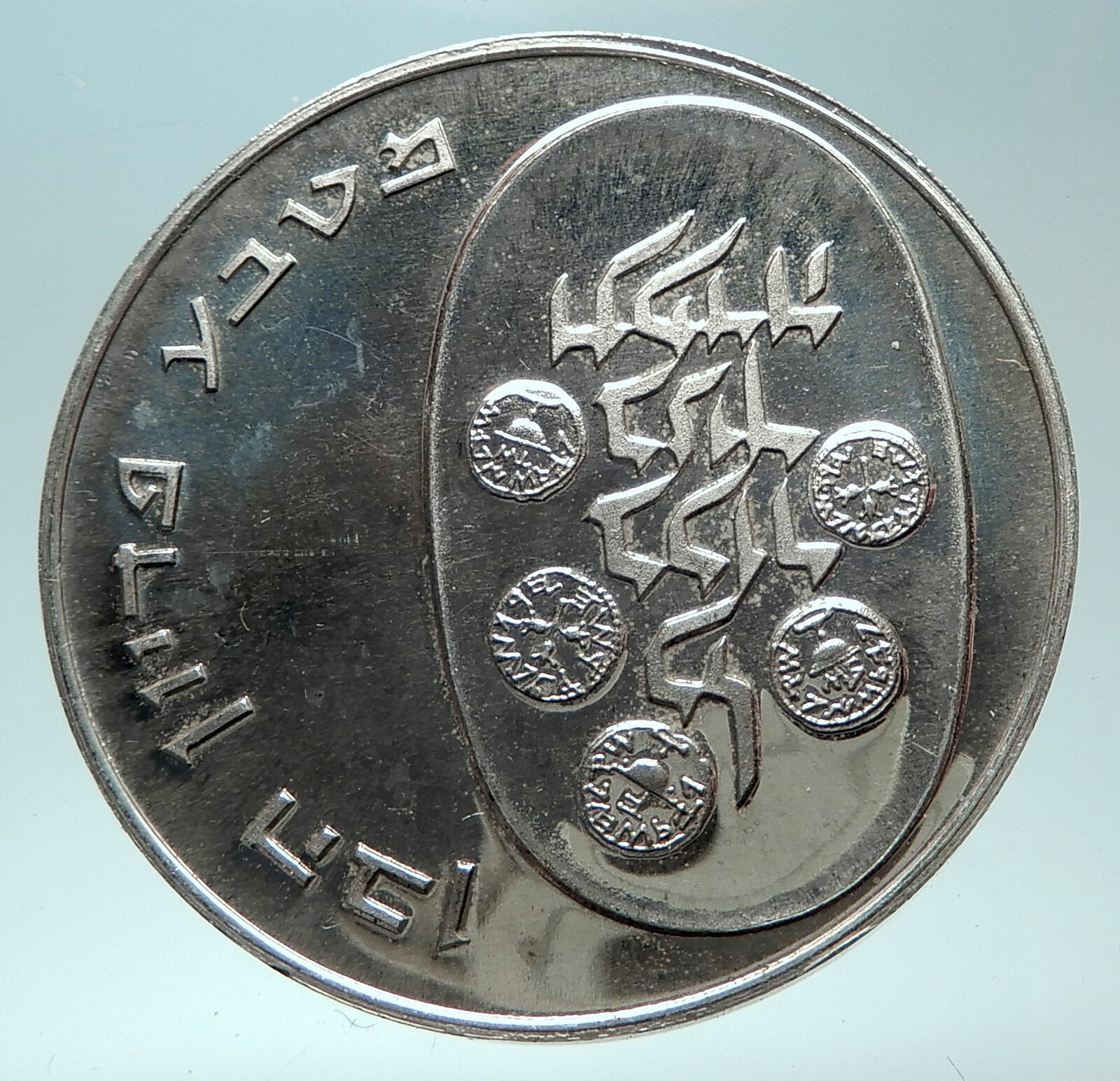 1973 ISRAEL Jewish 1stBorn Son PIDYON HABEN Ceremony Silver 10 Lirot Coin i82277