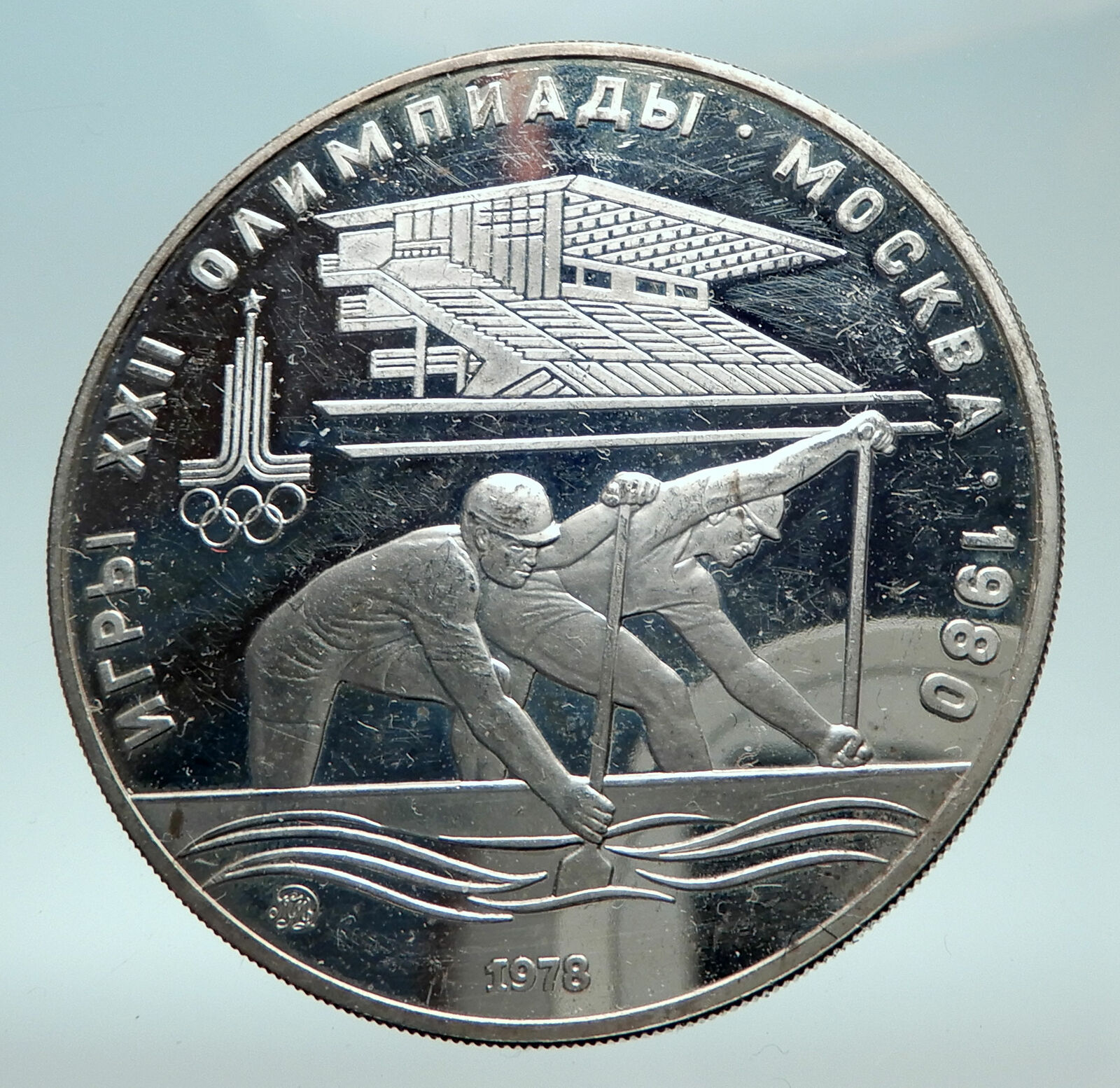 1980 MOSCOW Summer Olympics 1978 CANOEING Proof Silver 10 Ruble Coin i82250