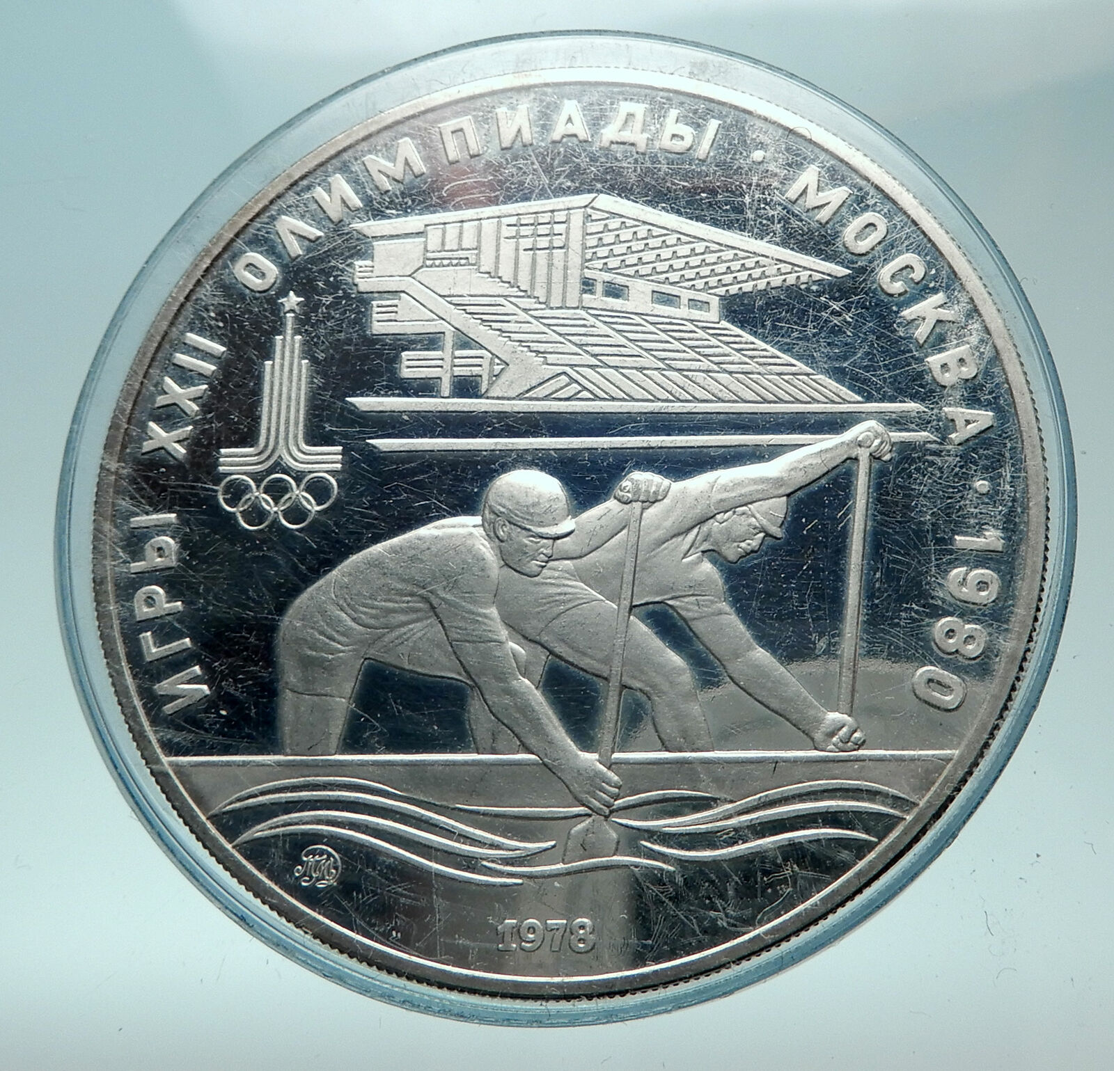 1980 MOSCOW Summer Olympics 1978 CANOEING Proof Silver 10 Ruble Coin i82246