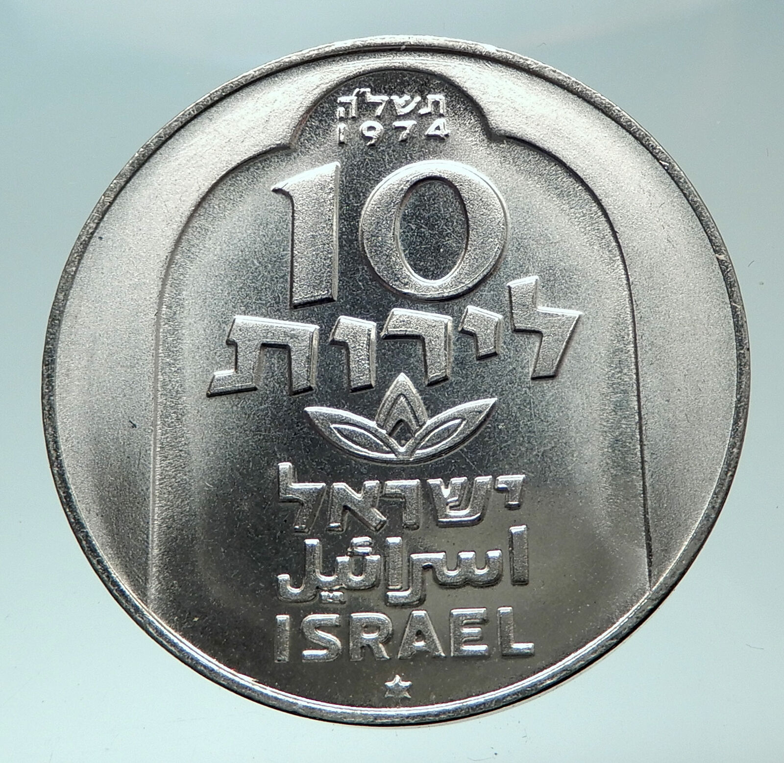 1974 ISRAEL Jewish DAMASCUS LAMP Menorah OLD Proof Silver 10 Lirot Coin i82402