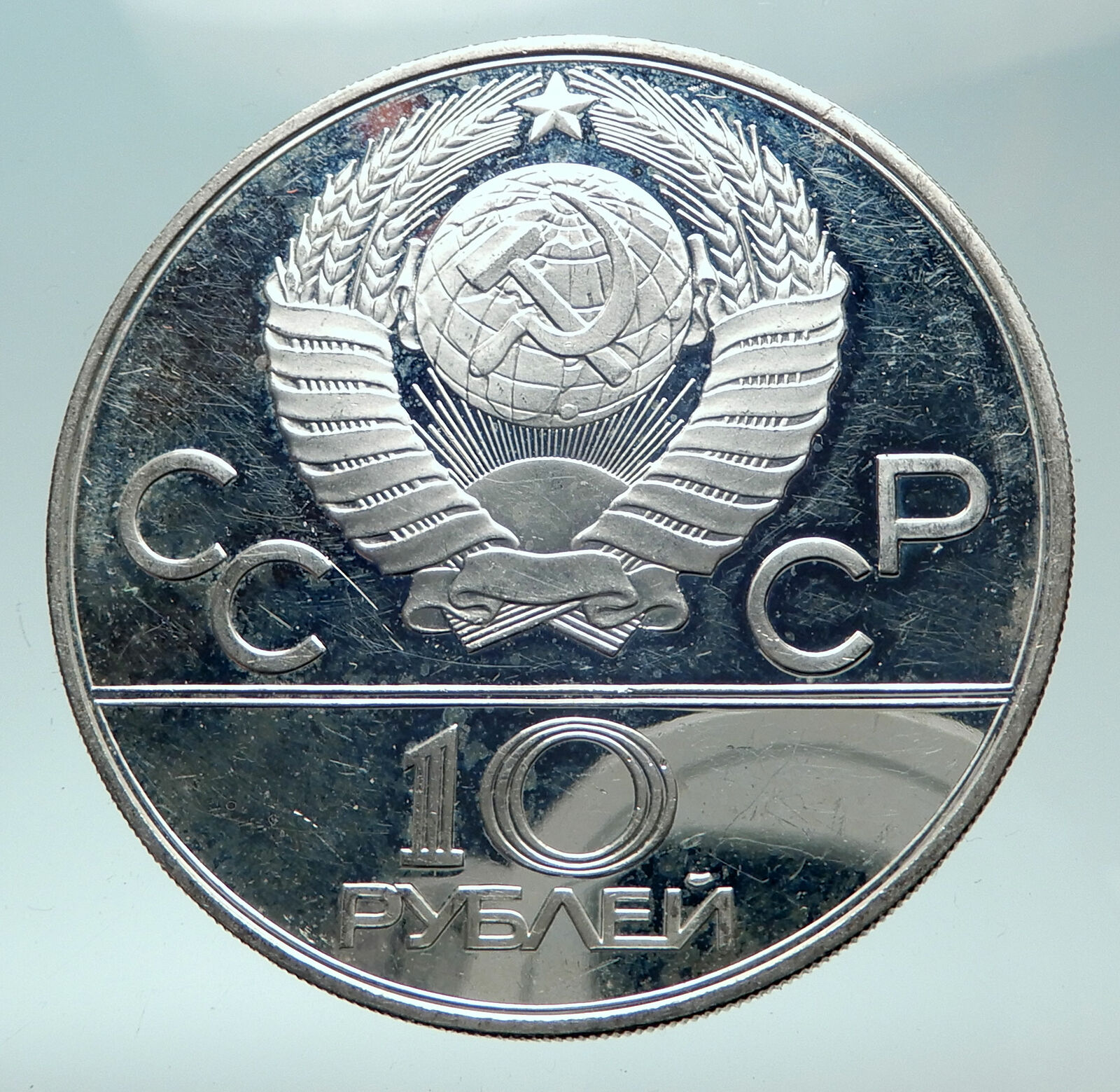 1977 RUSSIA 1980 MOSCOW SUMMER OLYMPICS Proof Silver 10 Roubles Coin i82251