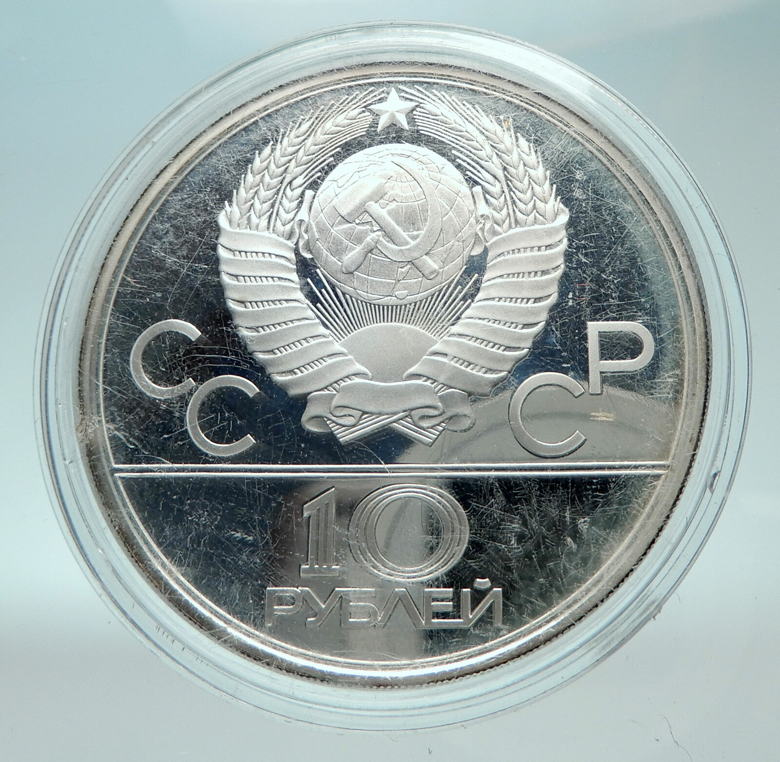 1980 MOSCOW Summer Olympics 1979 WEIGHTLIFTING Proof Silver 10R Coin i82247