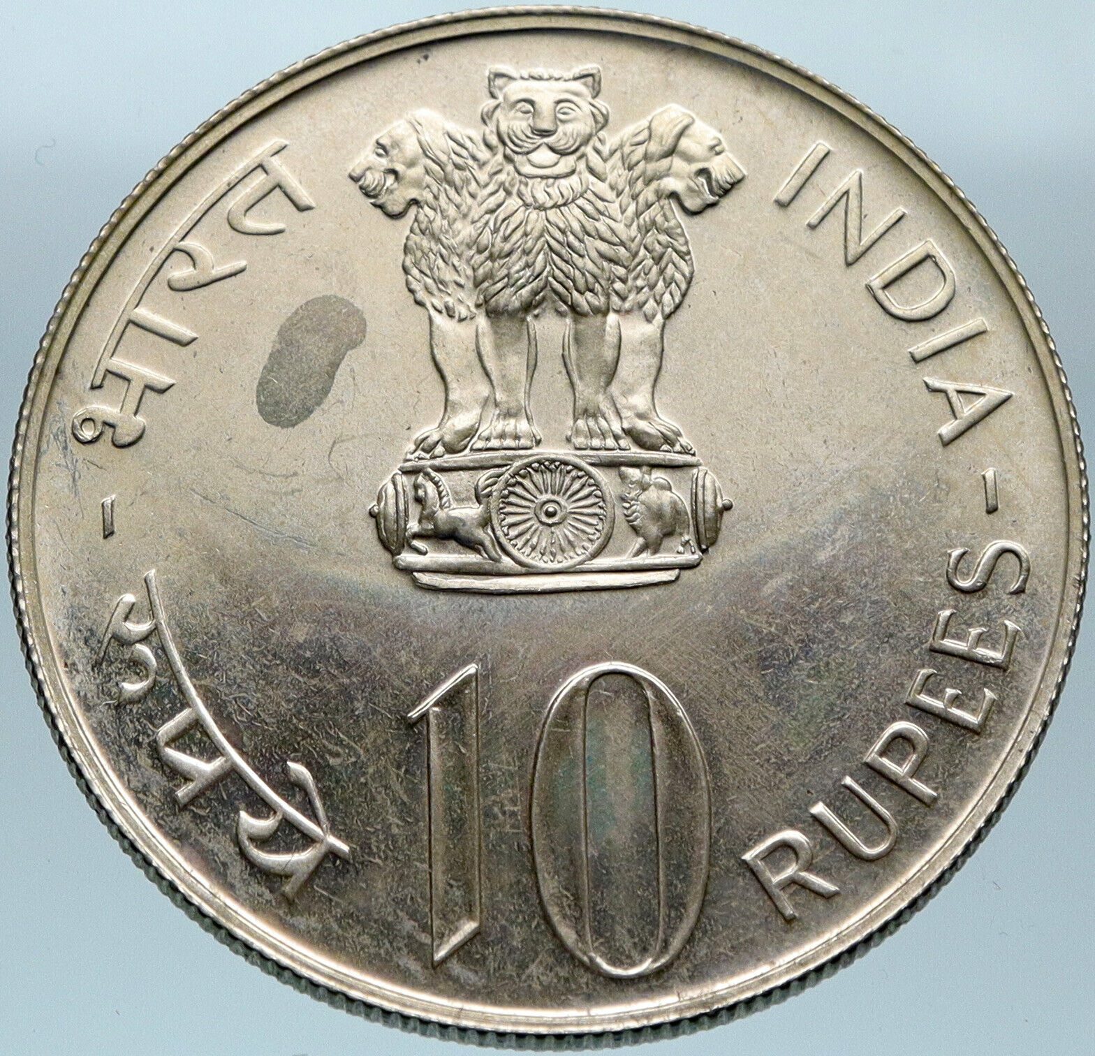 1973 INDIA FAO - Grow More Food Wheat Lions Genuine Silver 10 Rupee Coin i82763