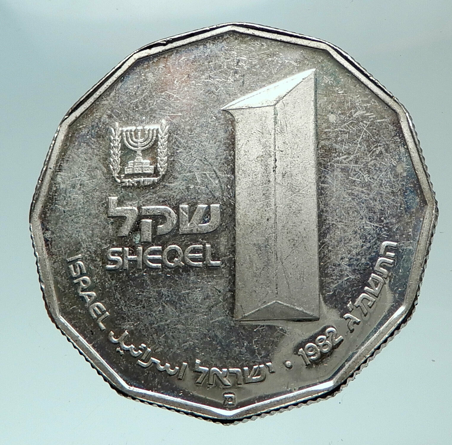 1982 ISRAEL Qumran Scrolls Holy Site OLD Sheqel Proof Silver Shekel Coin i82159