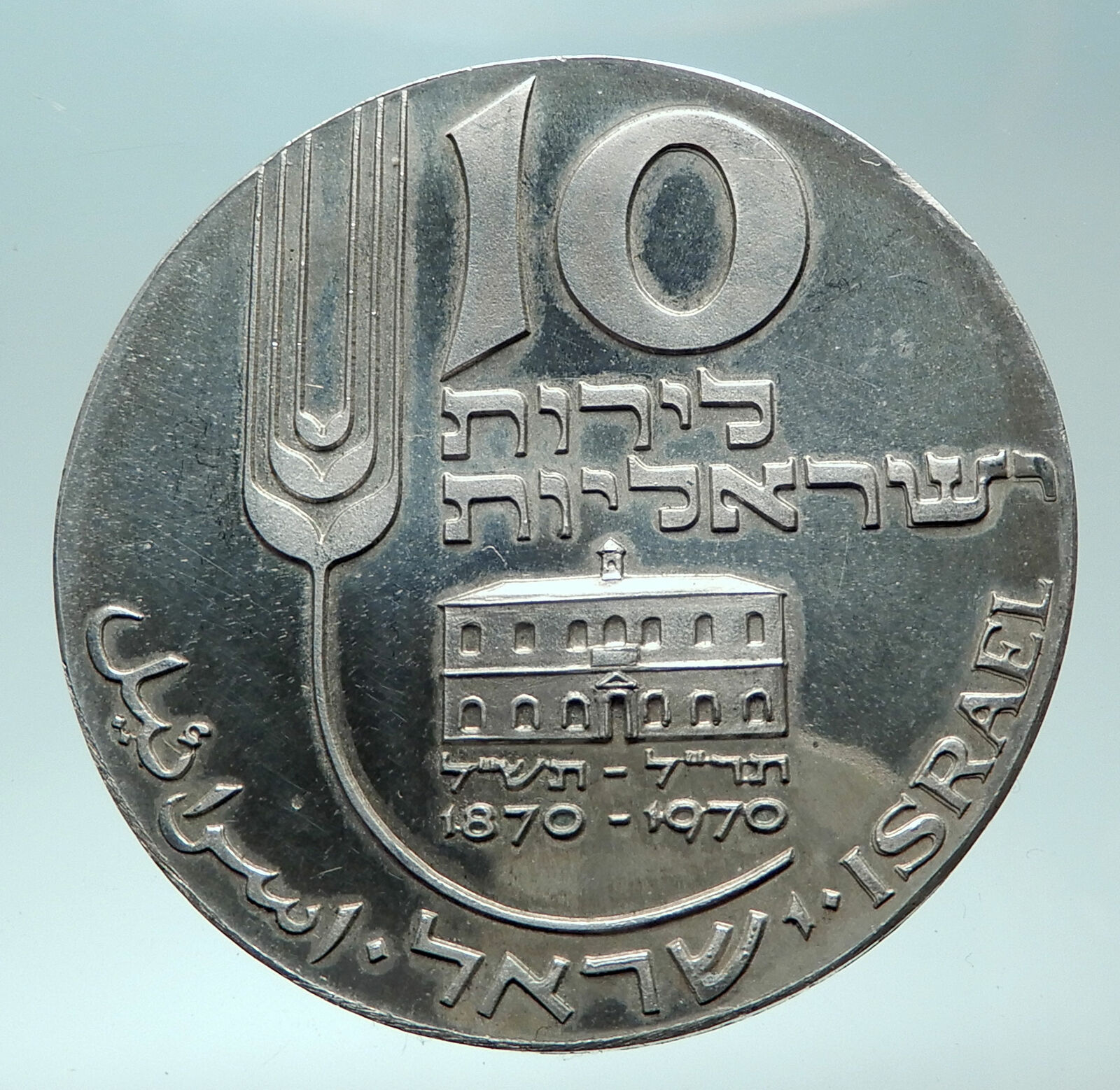 1970 ISRAEL Mikveh Independence School Genuine Proof Silver 10 Lirot Coin i82278