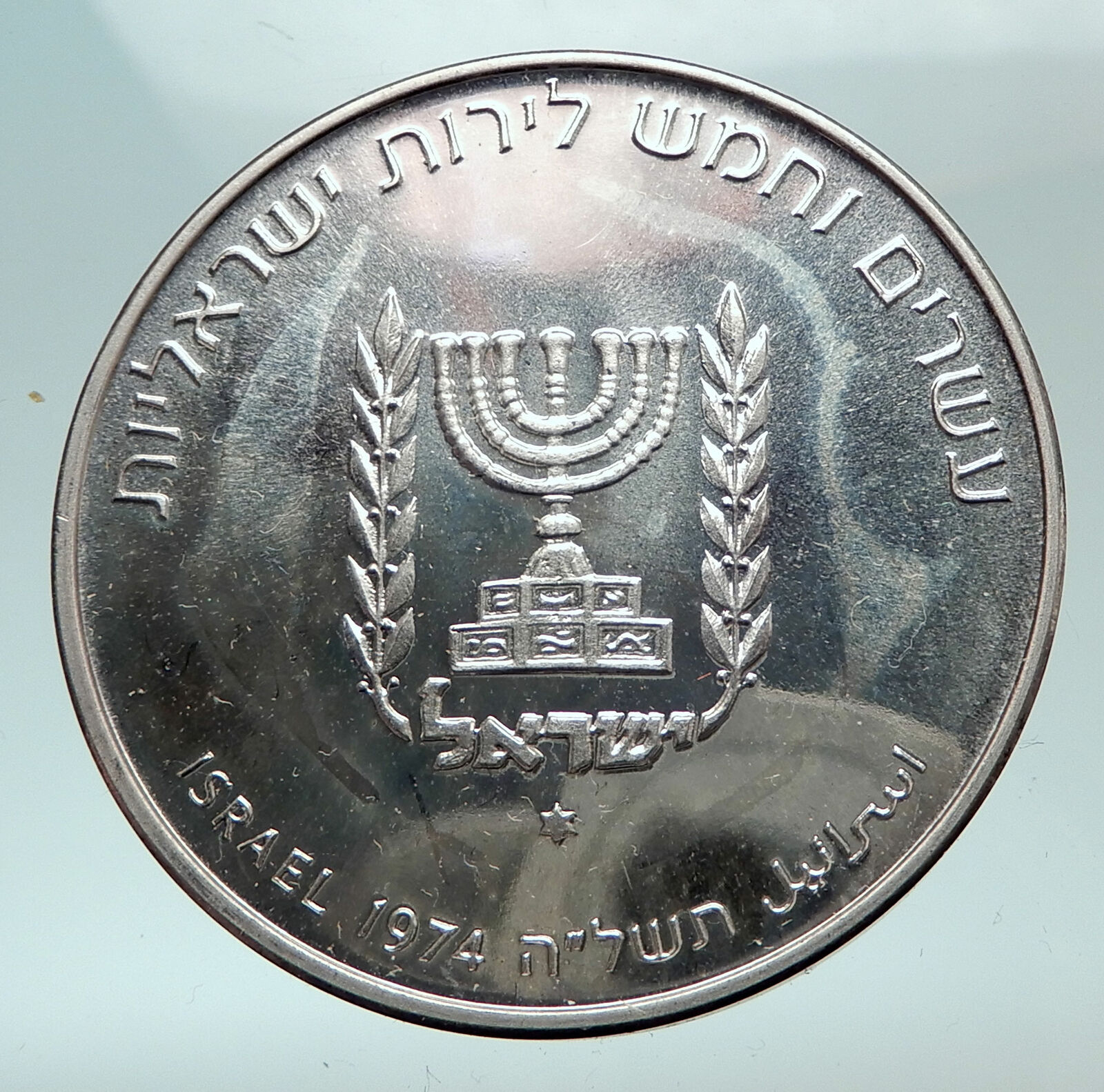 1974 ISRAEL Prime Minister David Ben Gurion Silver 25 LIROT Israeli Coin i82098