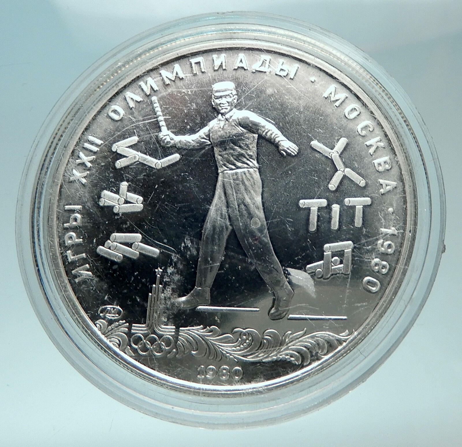 1980 RUSSIA MOSCOW SUMMER OLYMPICS Throwing Silver Proof 5 Roubles Coin i82449