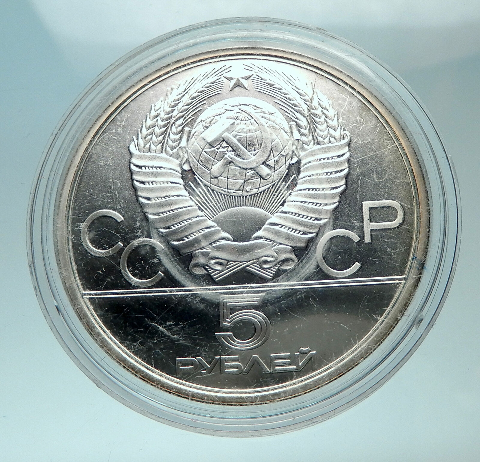 1980 RUSSIA MOSCOW SUMMER OLYMPICS Throwing Silver Proof 5 Roubles Coin i82449