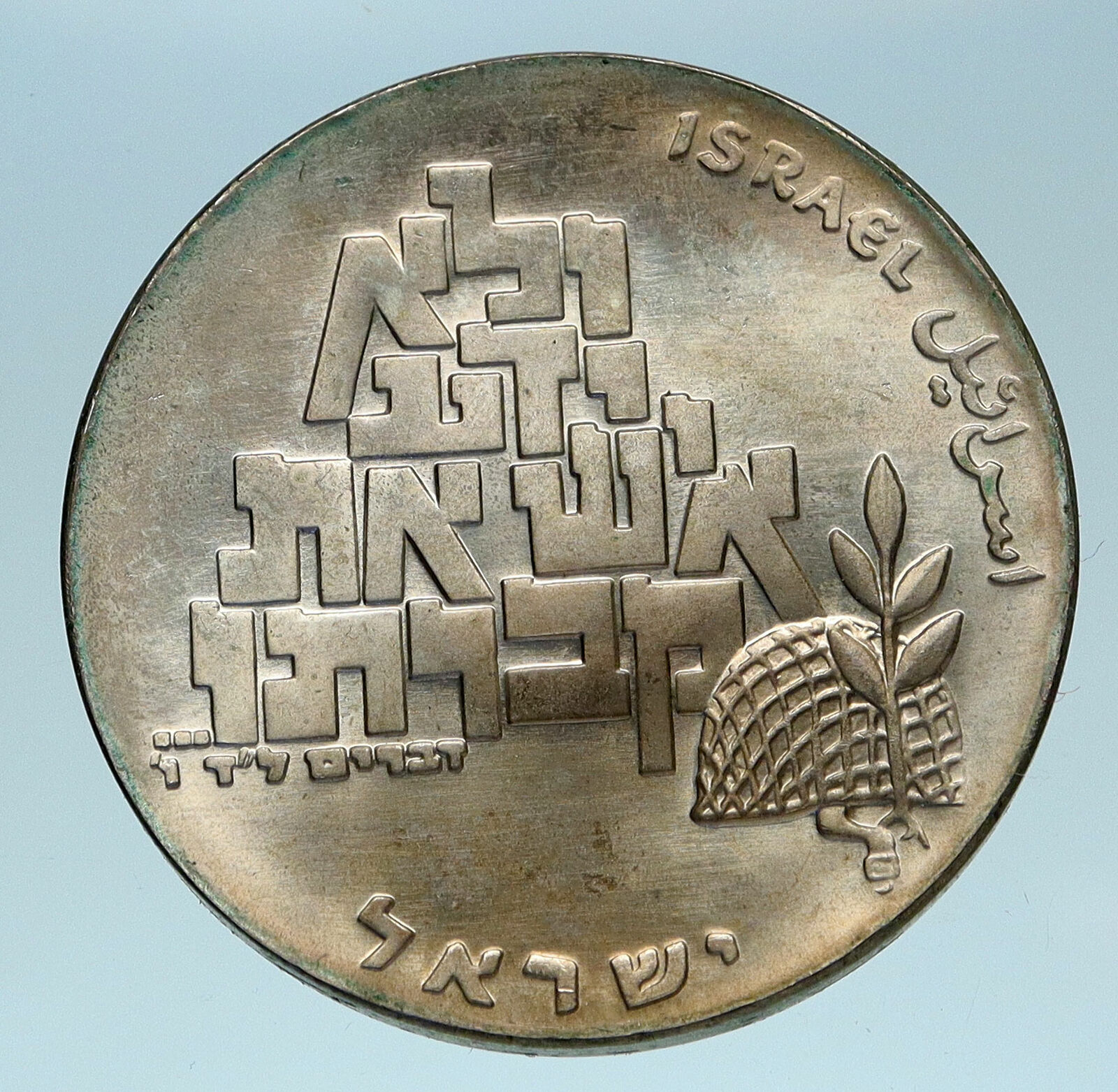 1969 ISRAEL Peace Moses Soldier SHALOM Genuine OLD Silver 10 Lirot Coin i83226