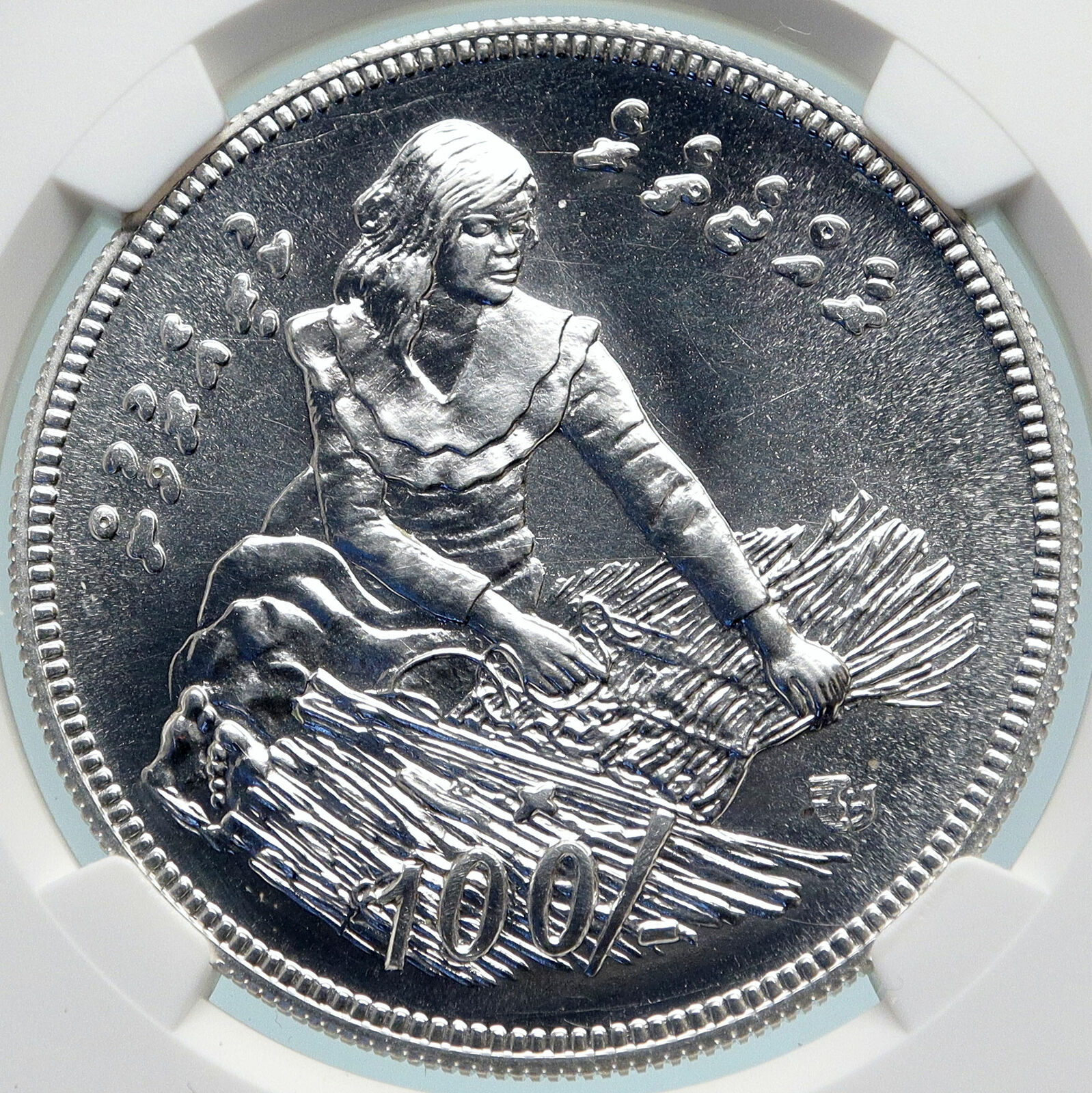 1979 MALDIVES ISLANDS Food Agriculture GIRL WEAVE Silver 100 Ruf Coin NGC i85056