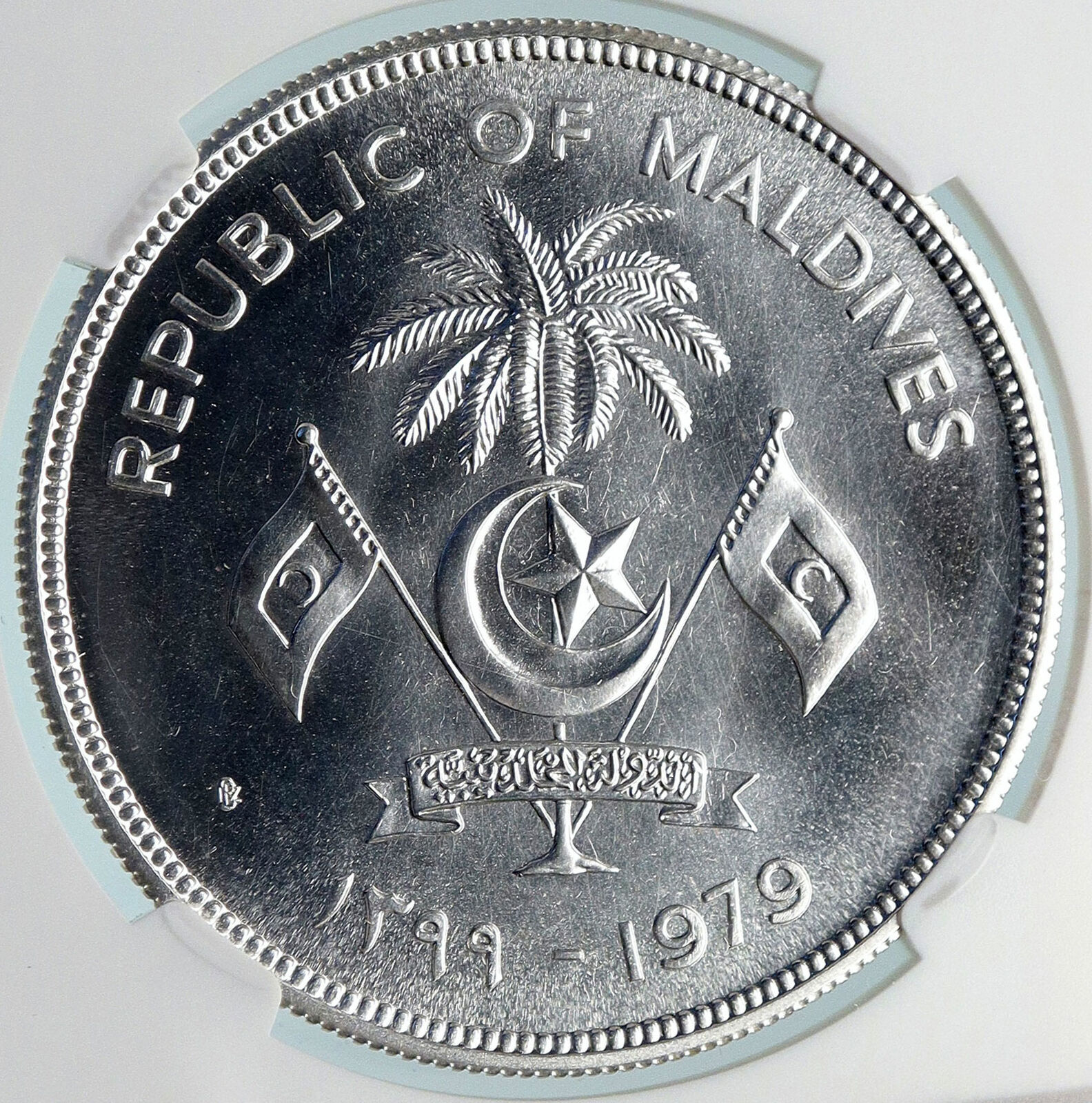 1979 MALDIVES ISLANDS Food Agriculture GIRL WEAVE Silver 100 Ruf Coin NGC i85056