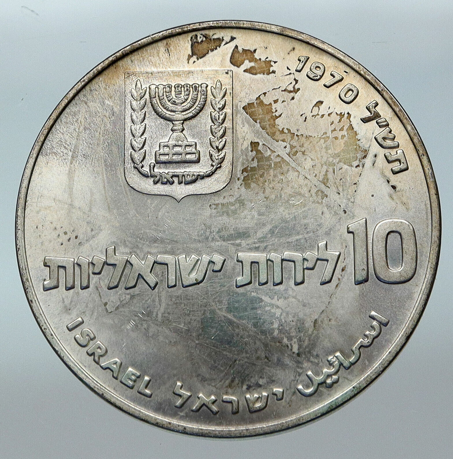 1970 Silver ISRAEL Jewish Pidyon Haben Old TORAH MENORAH 10 Lirot Coin i85302