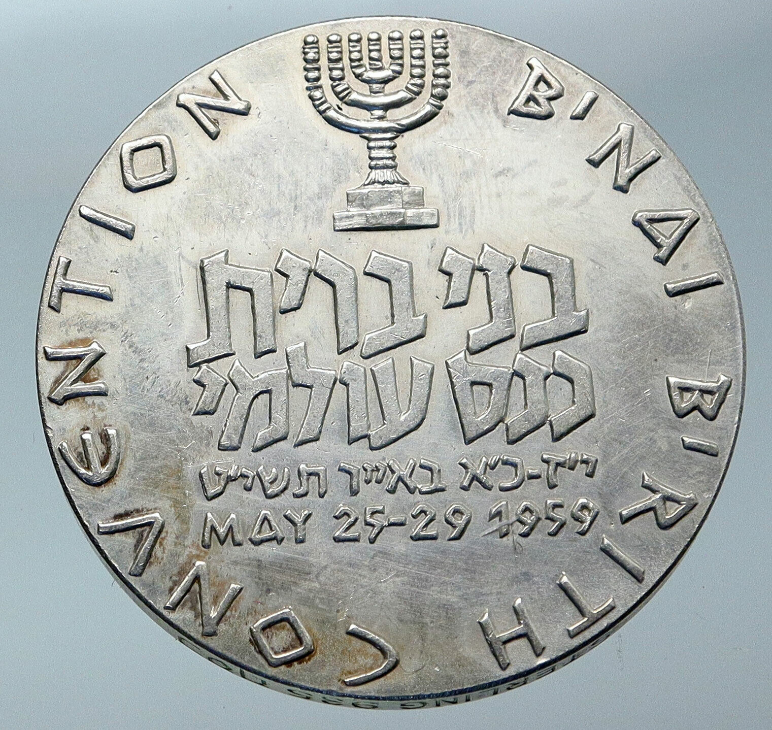 1959 ISRAEL Large 10th ANNIVERSARY B'nei B'rit VINTAGE OLD Silver Medal i85868