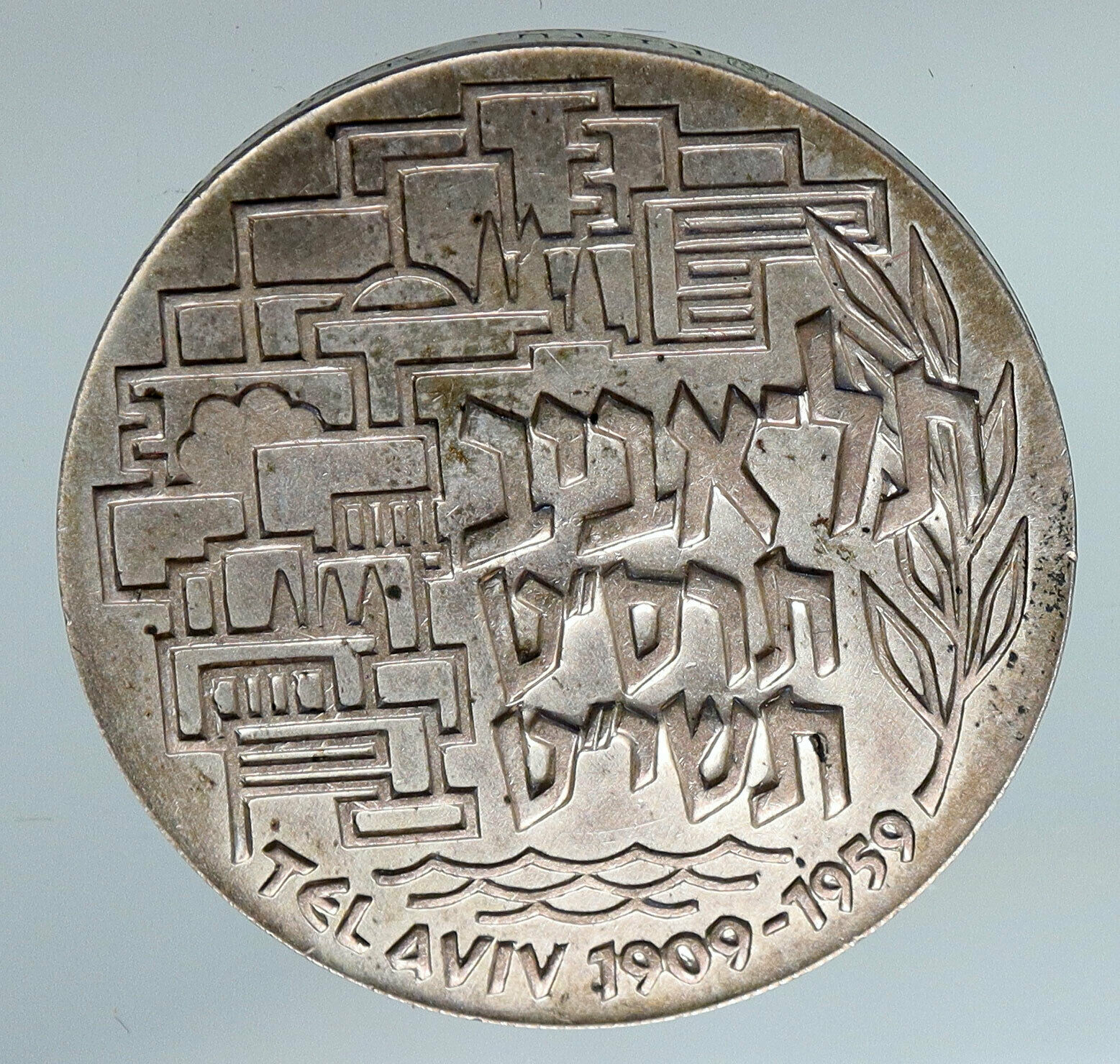 1959 ISRAEL Large 30th ANNIVERSARY Immigrant Runners VINTAGE Silver Medal i85881