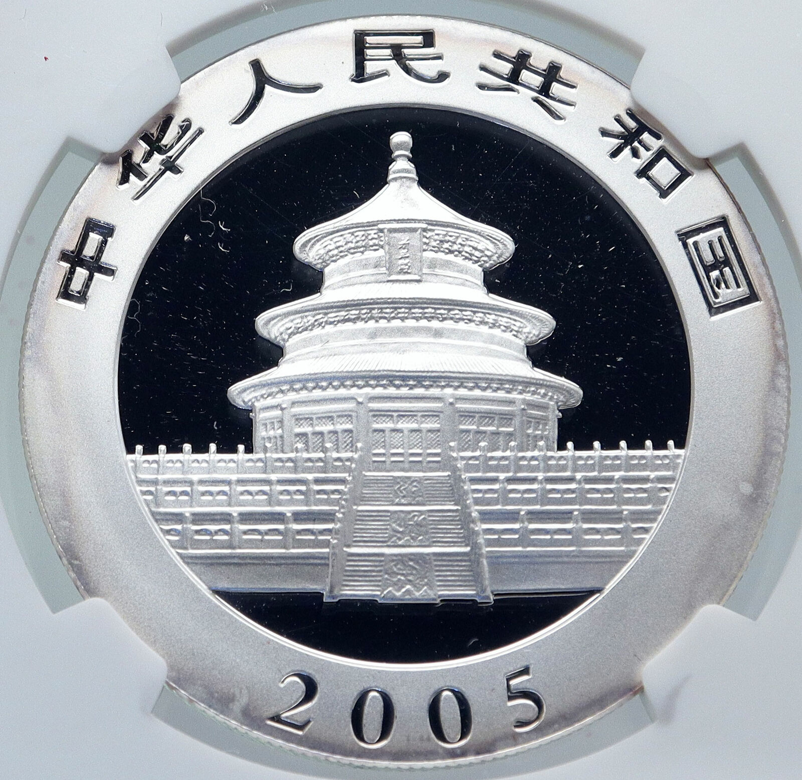 2005 CHINA PANDA Bamboo TEMPLE of HEAVEN Silver 10 Yuan Chinese Coin NGC i86161