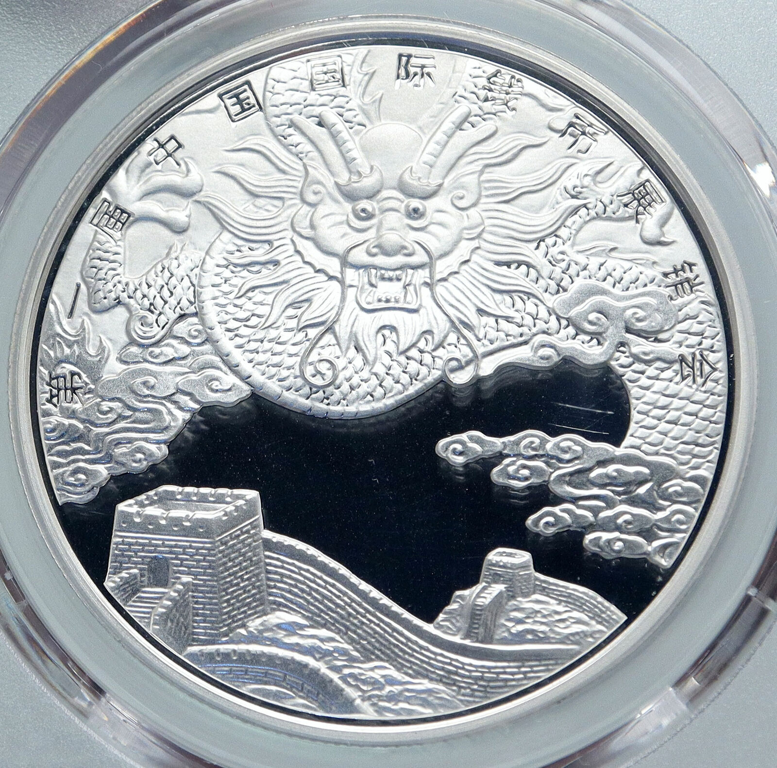 2015 CHINA 1st COIN INTERNATIONAL EXPO Proof Silver Chinese Medal NGC i86165