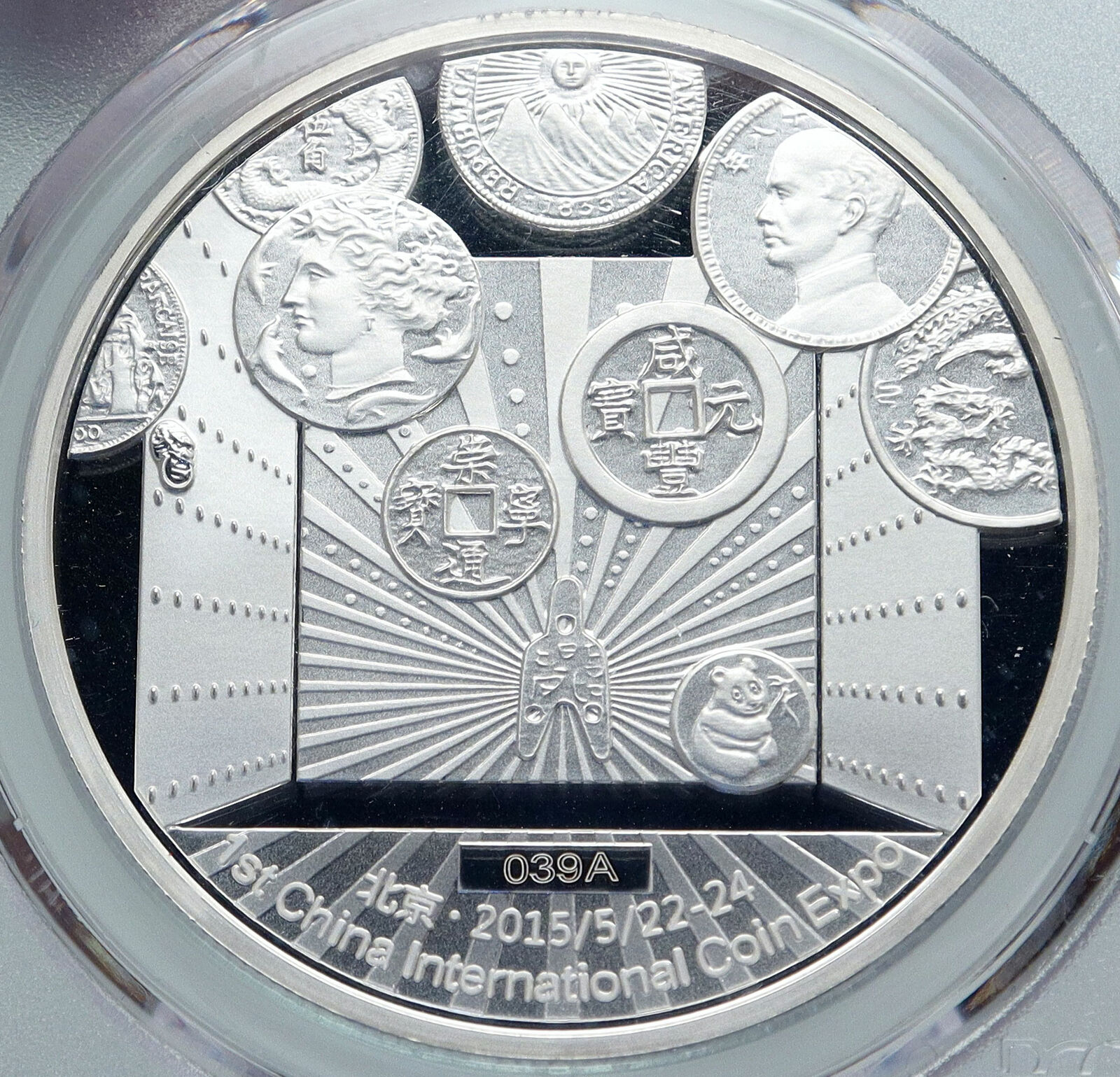 2015 CHINA 1st COIN INTERNATIONAL EXPO Proof Silver Chinese Medal NGC i86165