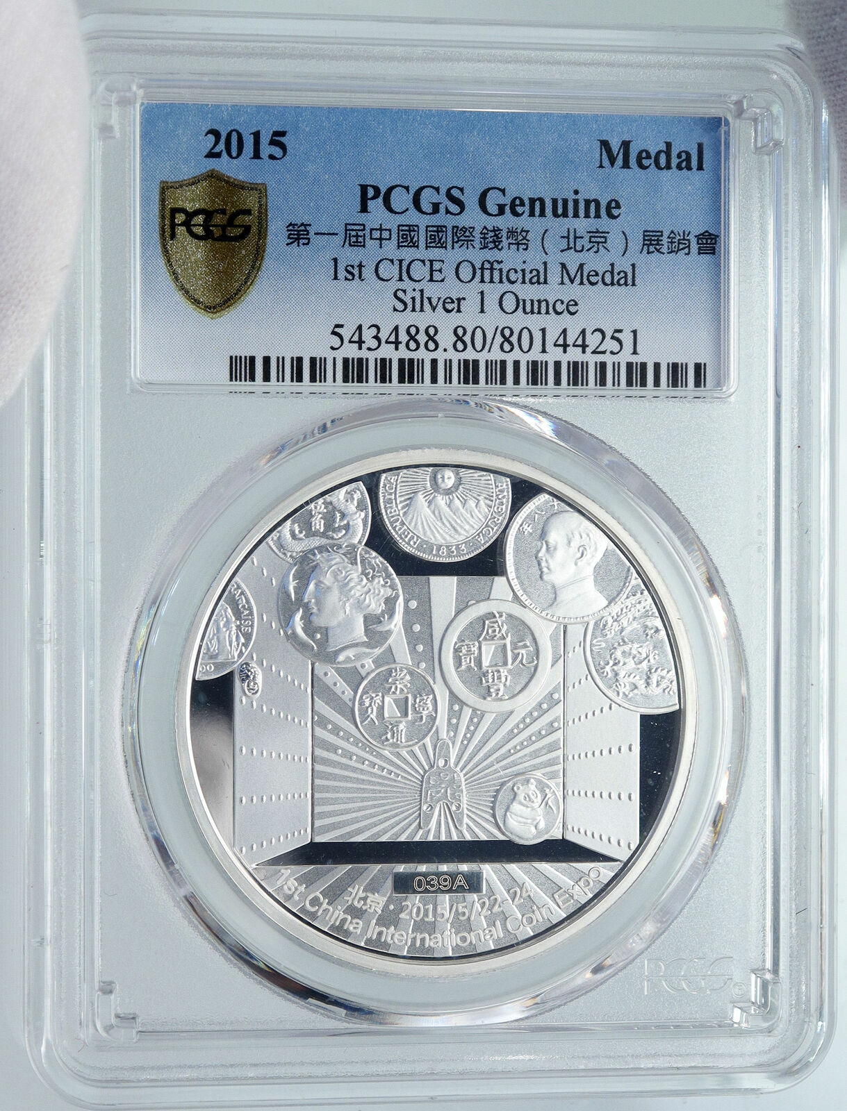 2015 CHINA 1st COIN INTERNATIONAL EXPO Proof Silver Chinese Medal NGC i86165