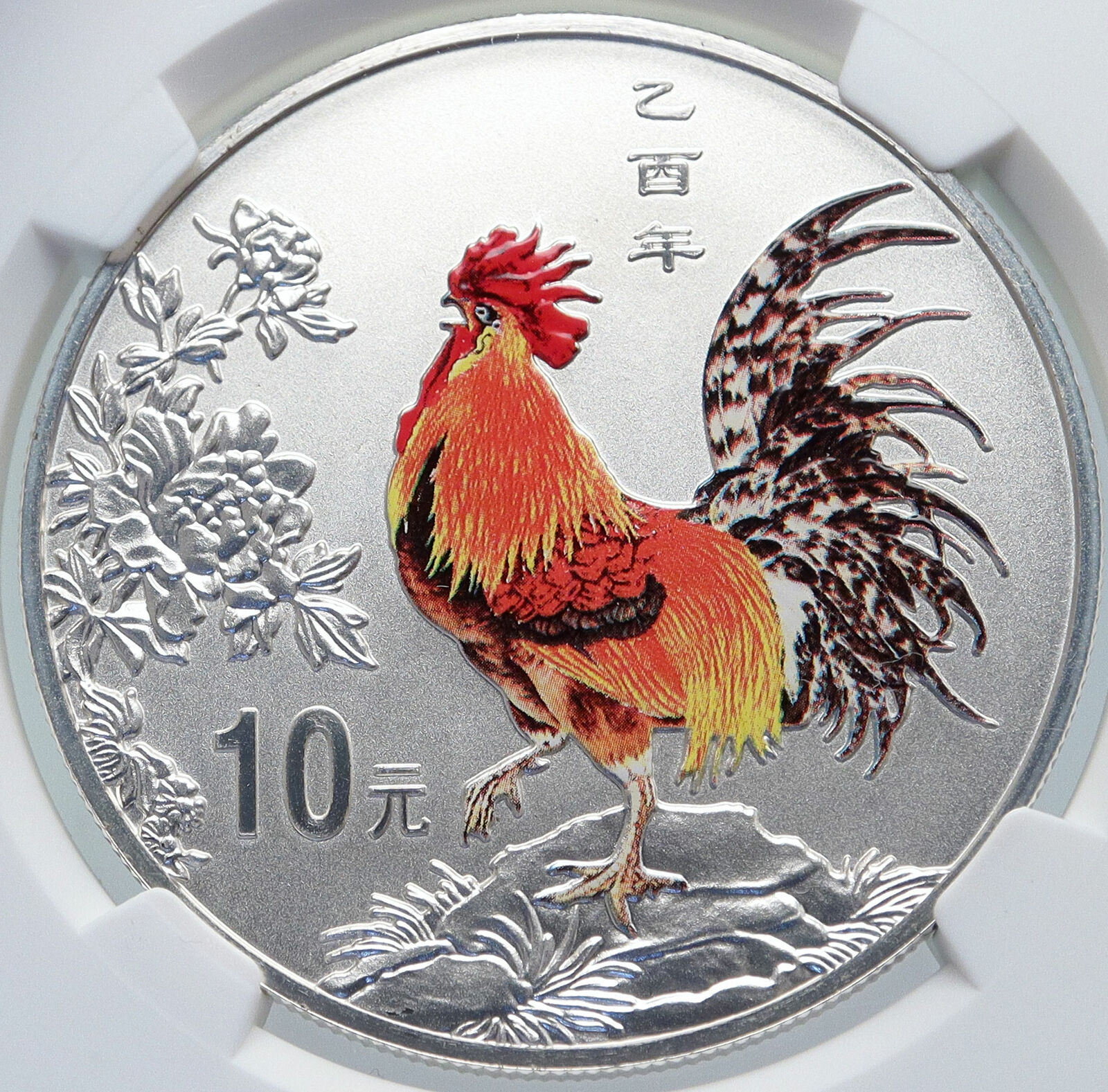 2005 CHINA Chinese Zodiac ASTROLOGY Yr of ROOSTER Silver 10 Yuan Coin NGC i86162