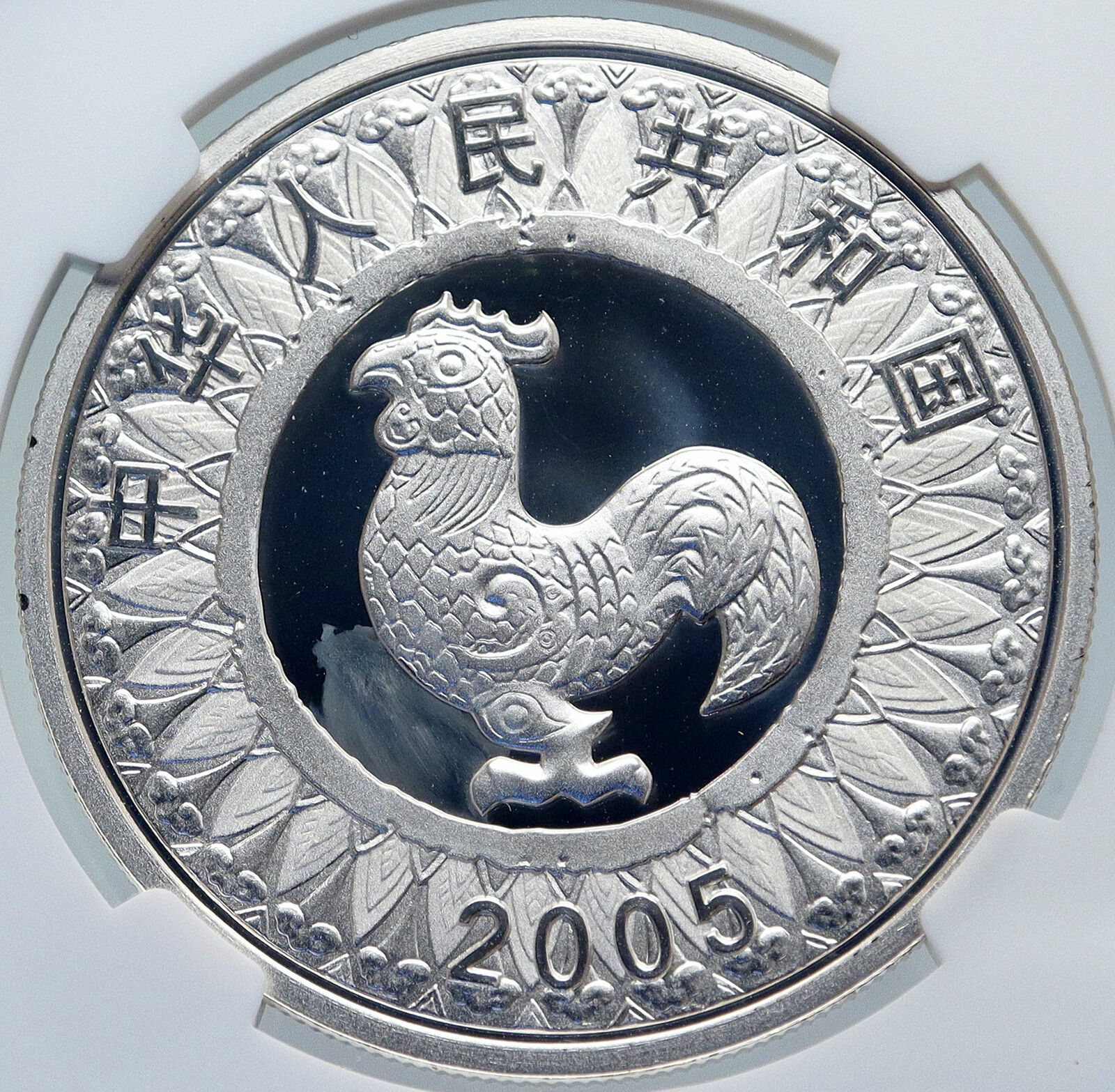 2005 CHINA Chinese Zodiac ASTROLOGY Yr of ROOSTER Silver 10 Yuan Coin NGC i86162