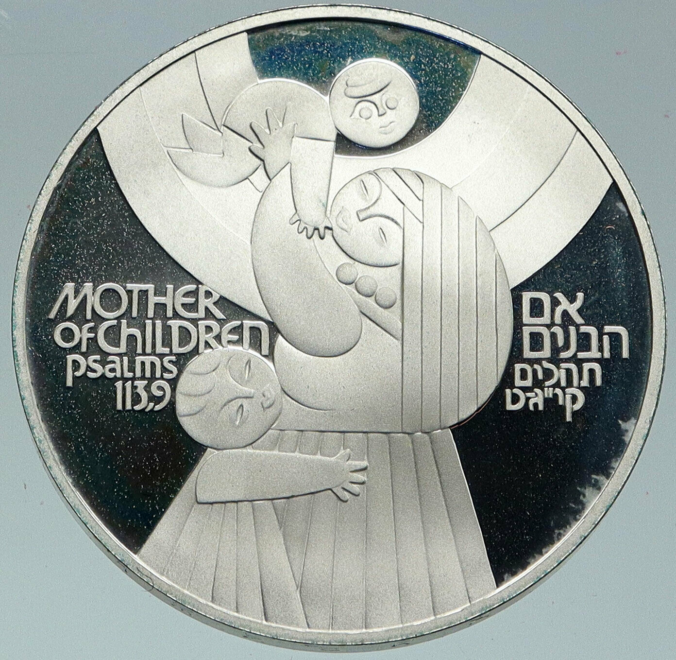 1979 ISRAEL Mother of Children Psalms Antique Proof Silver 50 Lirot Coin i86281