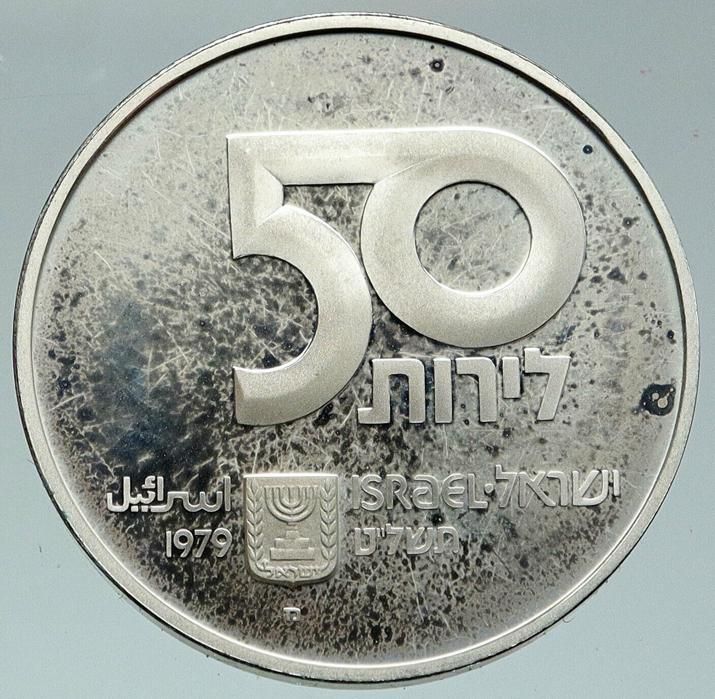 1979 ISRAEL Mother of Children Psalms Antique Proof Silver 50 Lirot Coin i86281