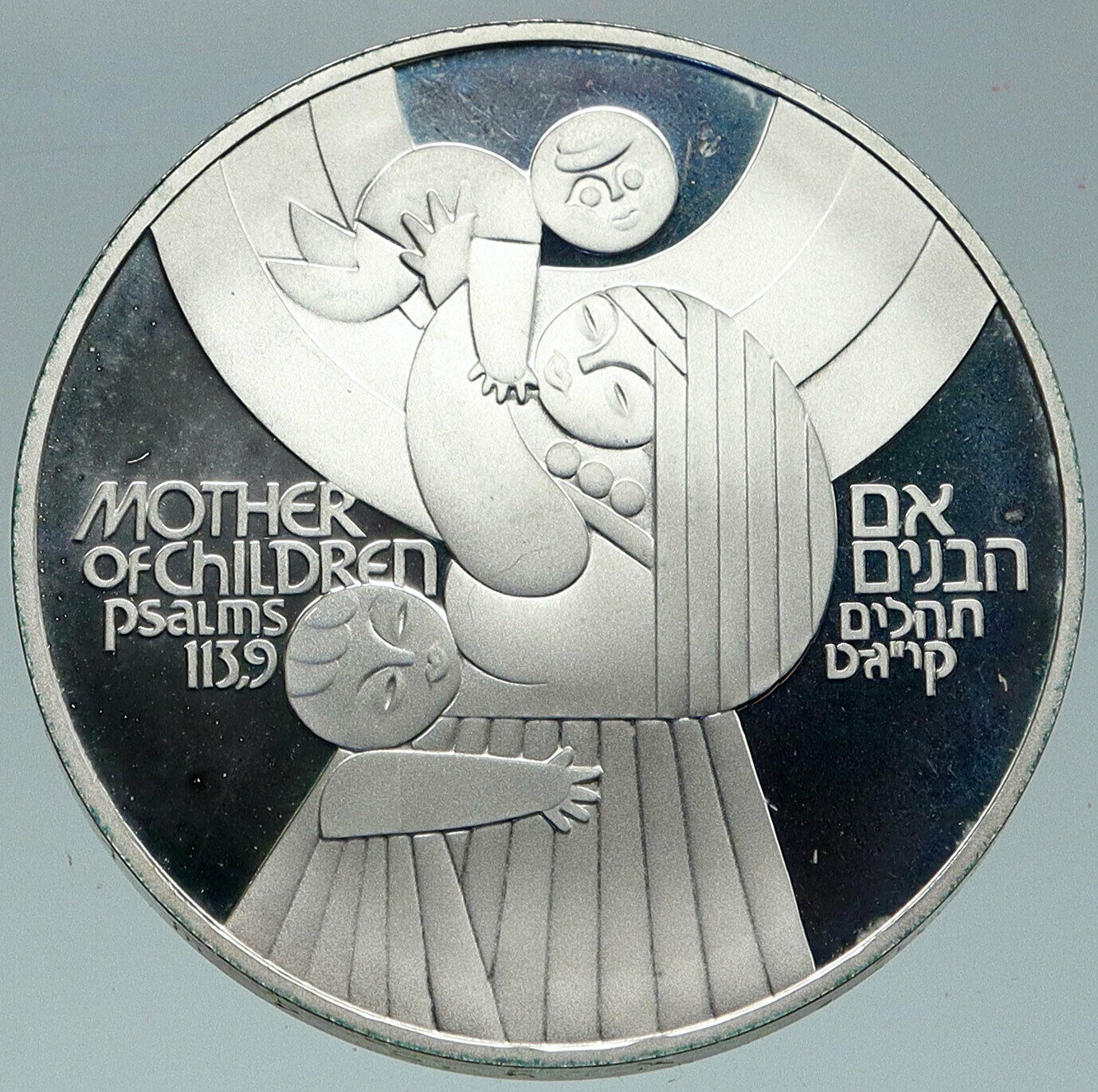 1979 ISRAEL Mother of Children Psalms Antique Proof Silver 50 Lirot Coin i86282