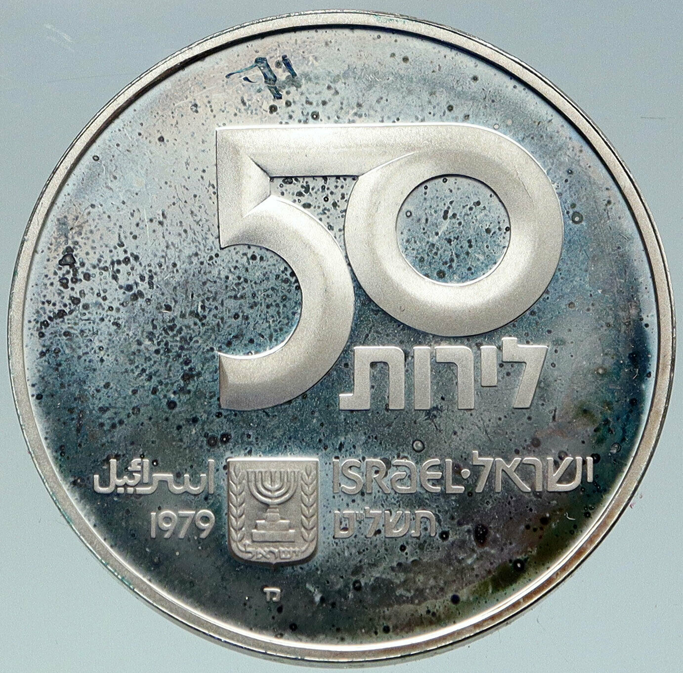 1979 ISRAEL Mother of Children Psalms Antique Proof Silver 50 Lirot Coin i86282