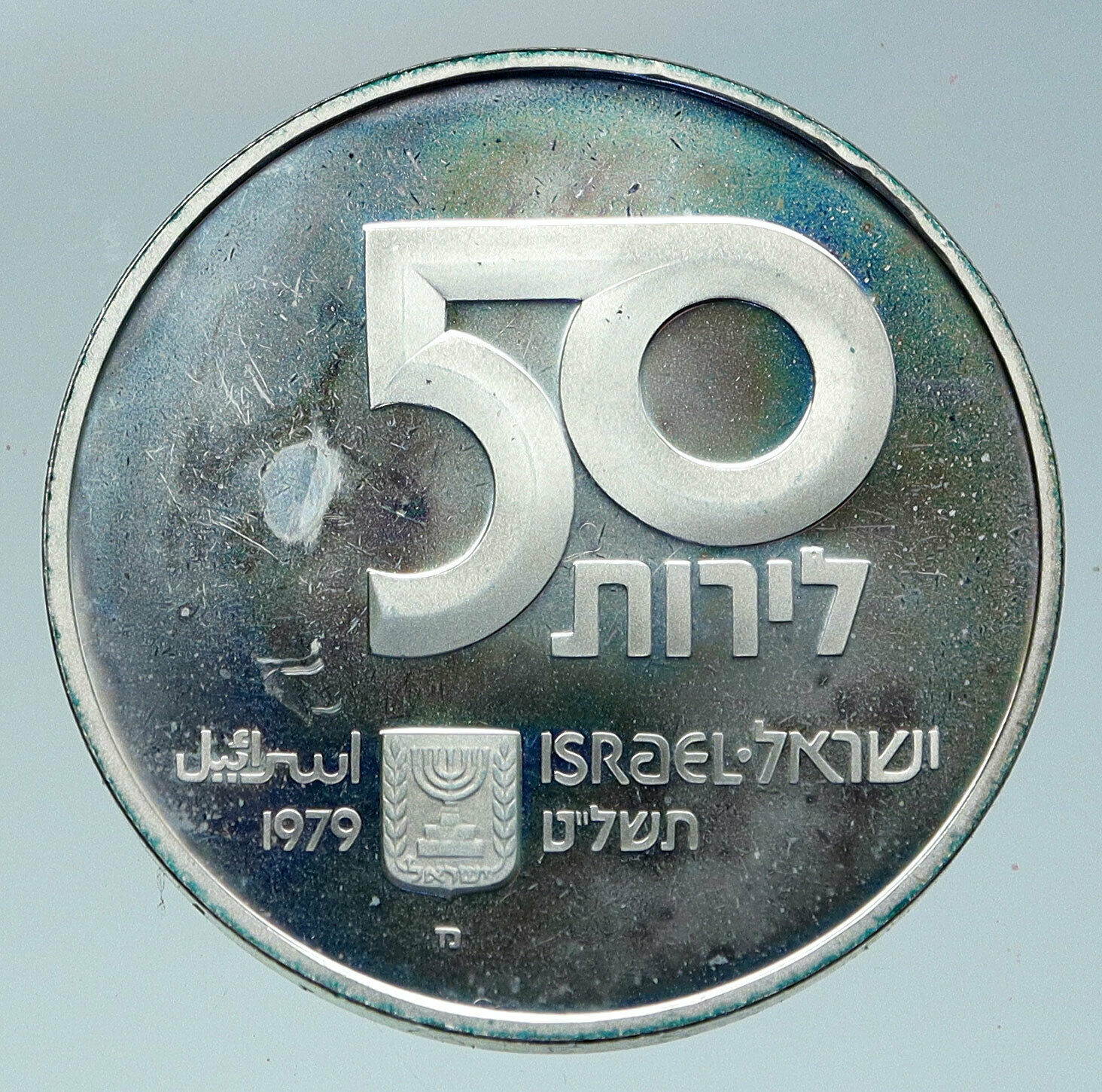 1979 ISRAEL Mother of Children Psalms Antique Proof Silver 50 Lirot Coin i86367