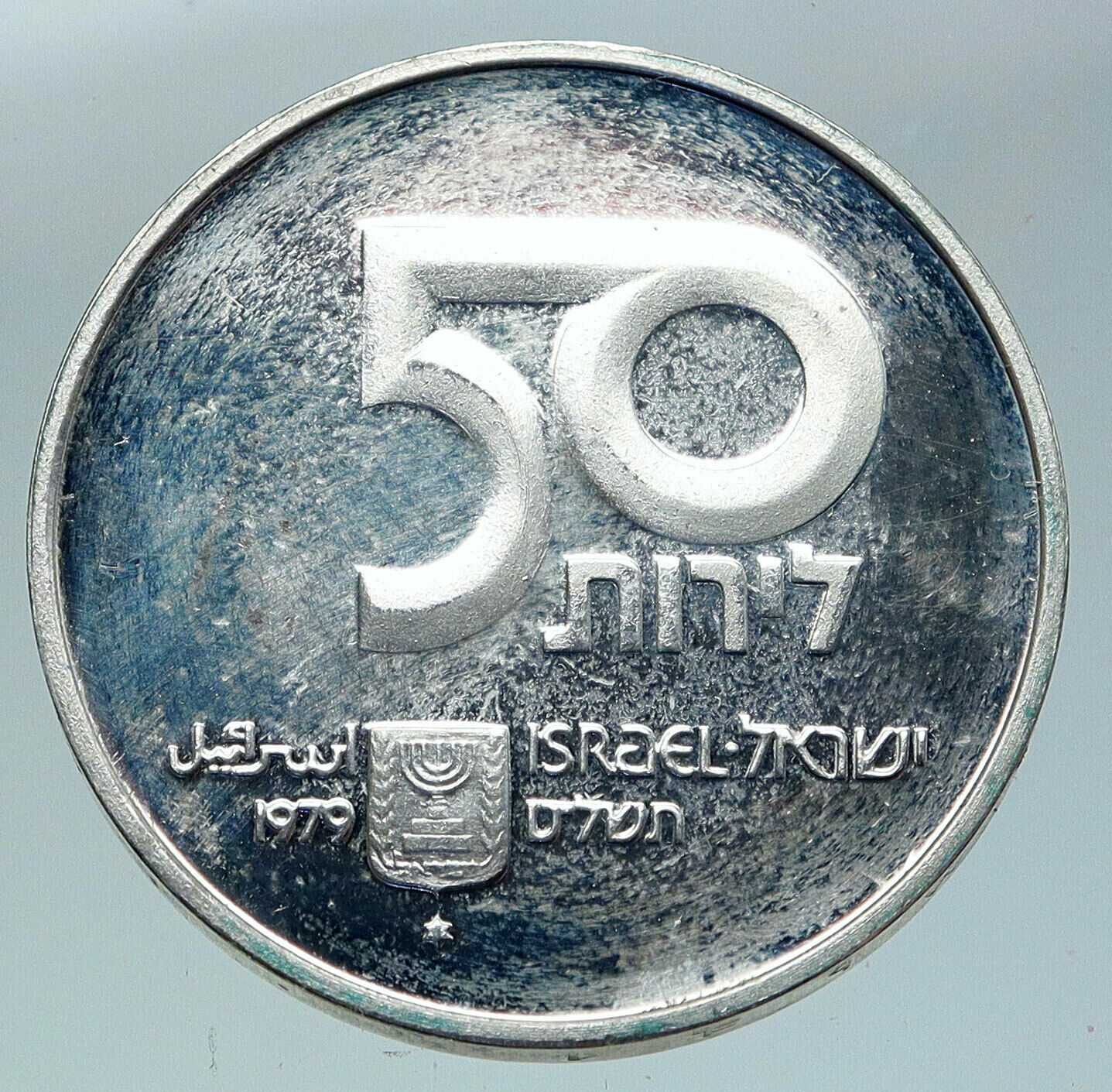 1979 ISRAEL Mother of Children Psalms Antique Proof Silver 50 Lirot Coin i86369