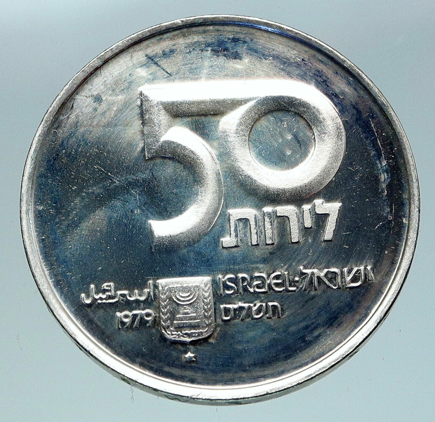 1979 ISRAEL Mother of Children Psalms Antique Proof Silver 50 Lirot Coin i86370