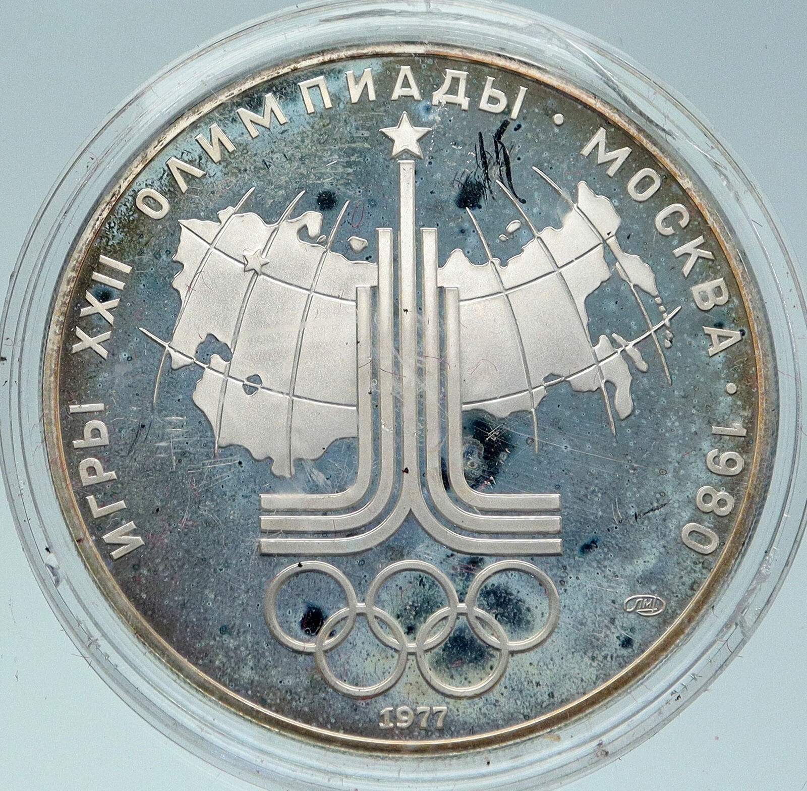 1977 MOSCOW 1980 Russia Olympics Rings Globe Proof Silver 10 Rouble Coin i86305