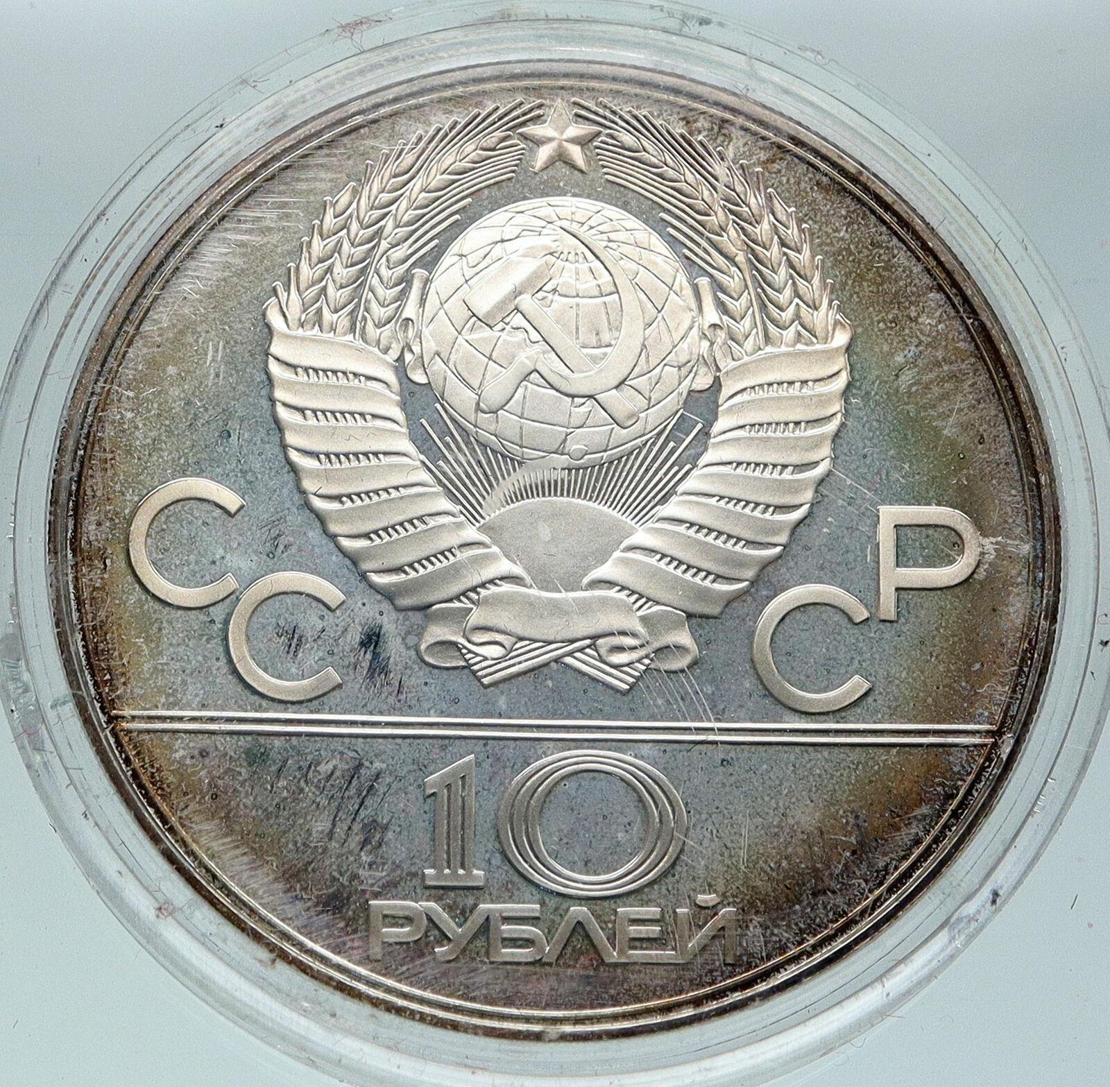 1977 MOSCOW 1980 Russia Olympics Rings Globe Proof Silver 10 Rouble Coin i86305