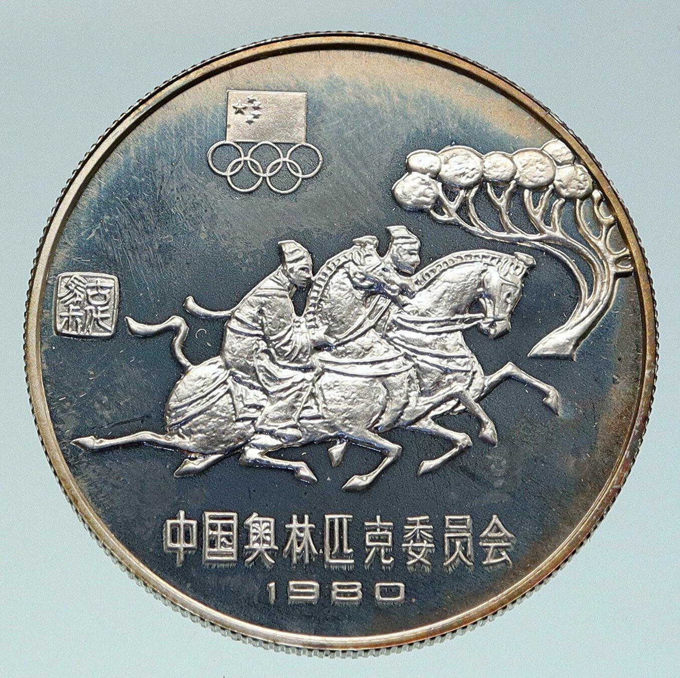 1980 CHINA Moscow Russia Olympics HORSES Proof Silver 30 Yua Chinese Coin i86421