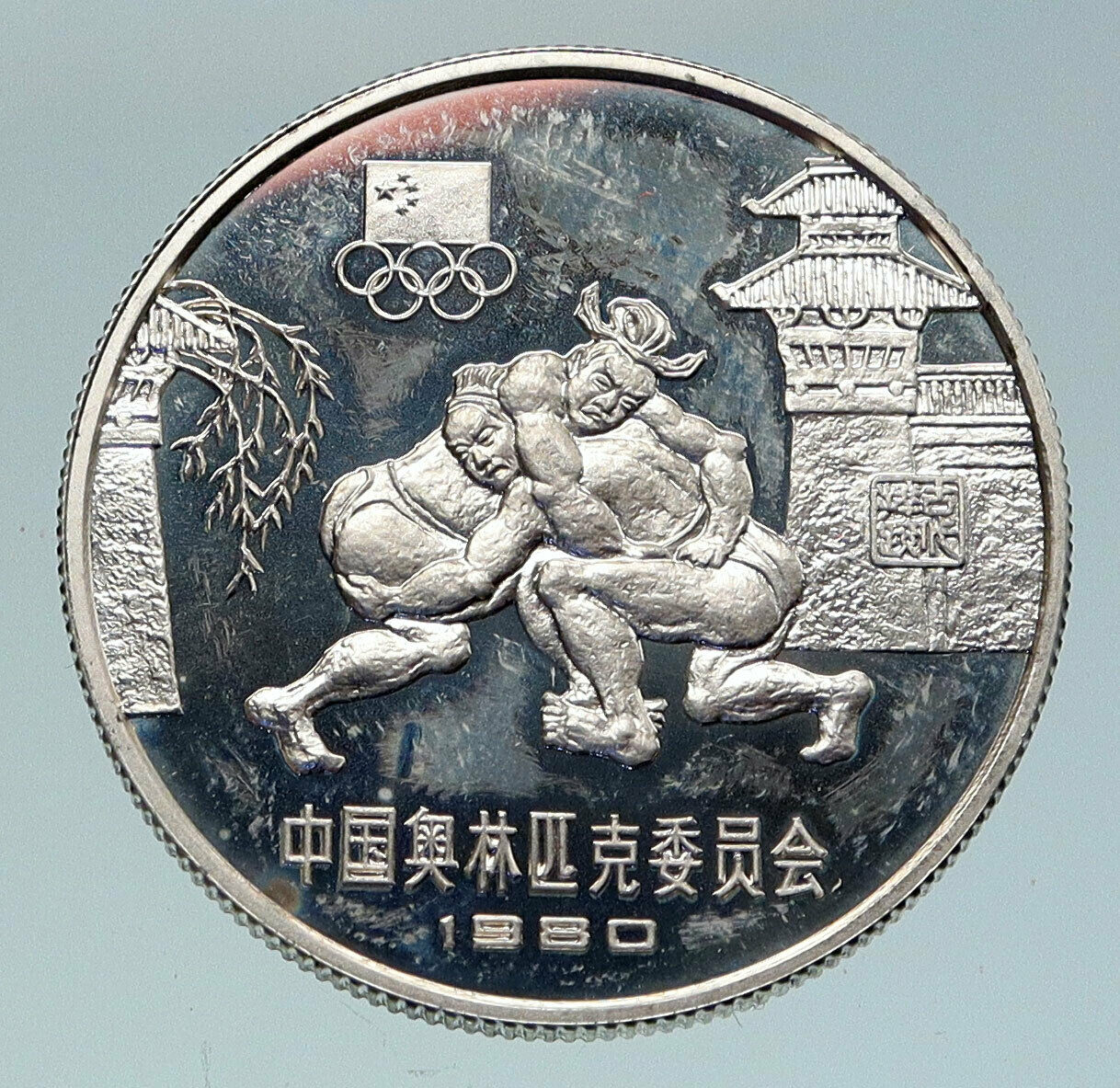 1980 CHINA Moscow Russia Olympics WRESTLERS Old Proof Silver 20 Yuan Coin i86420