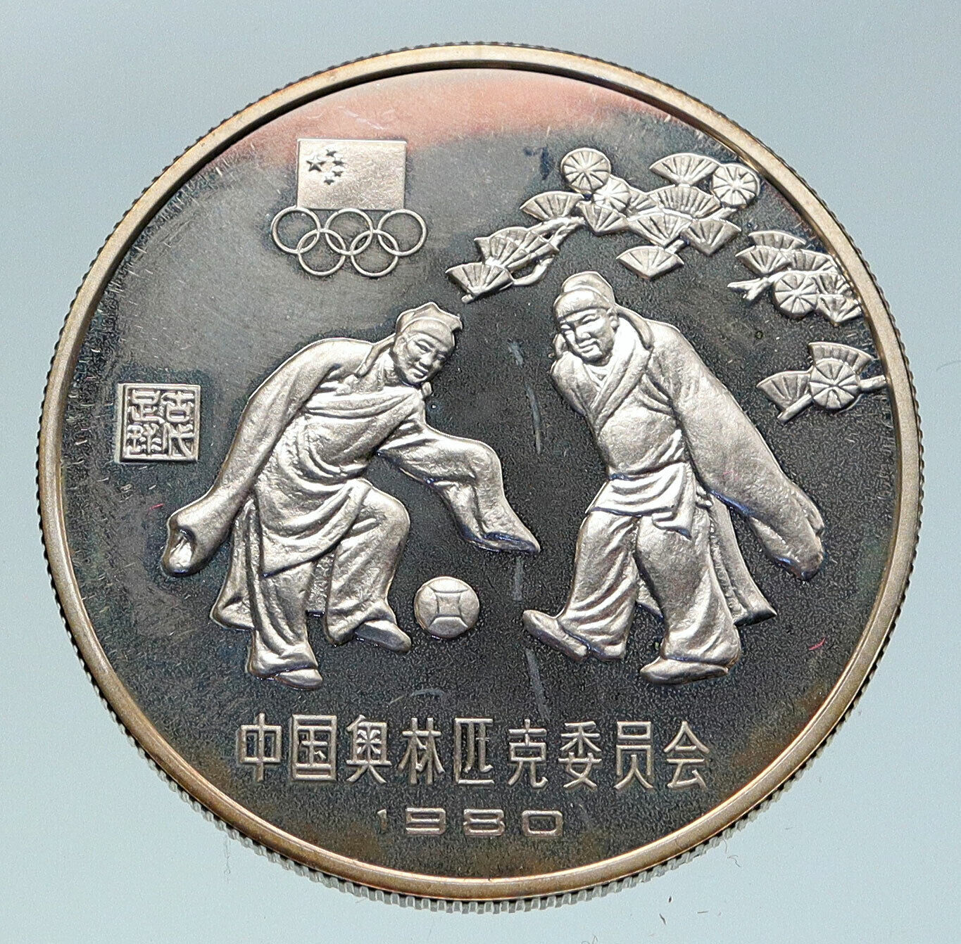 1980 CHINA Moscow Russia Olympics Soccer Football Proof Silver 30 Yu Coin i86419