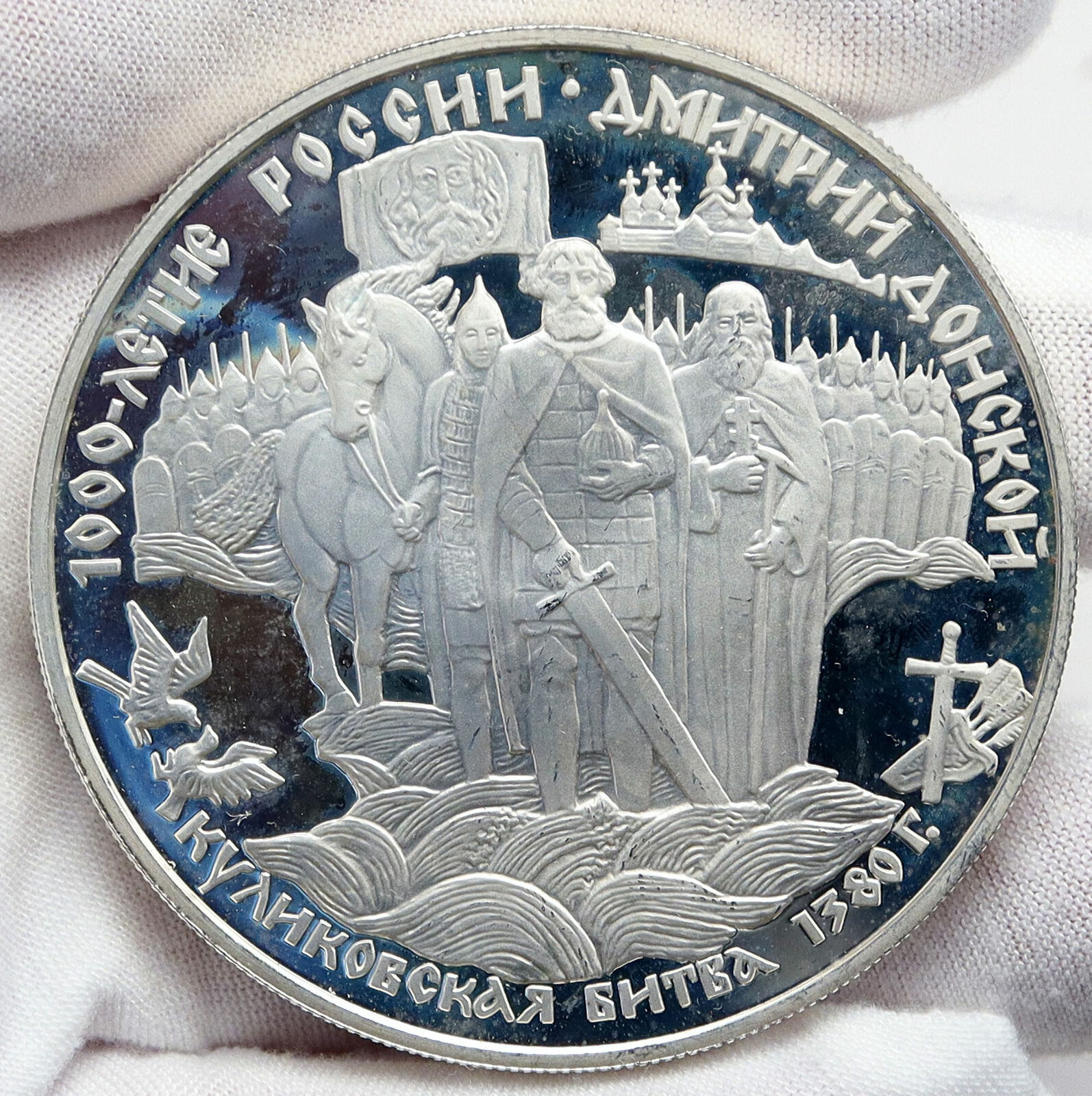 1996 RUSSIA Grand Duke Dmitri Donskoy KULIKOVO WAR Silver 25 Ruble Coin i86510