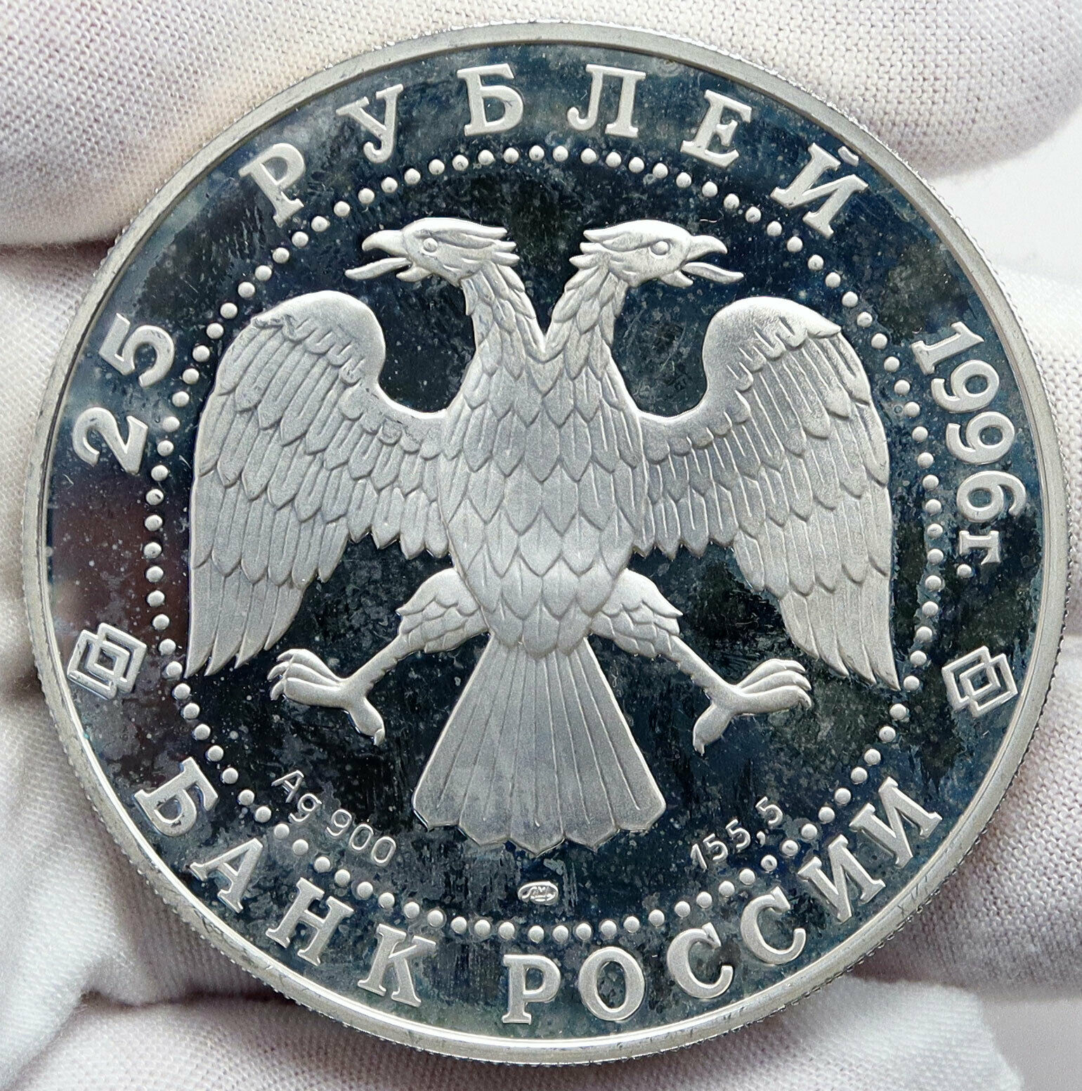 1996 RUSSIA Grand Duke Dmitri Donskoy KULIKOVO WAR Silver 25 Ruble Coin i86510